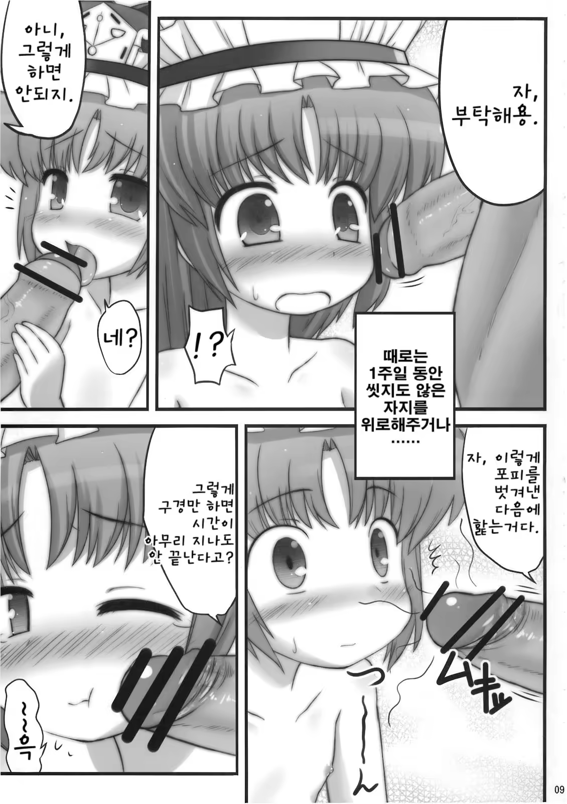 Content 786673 - 8 페이지
