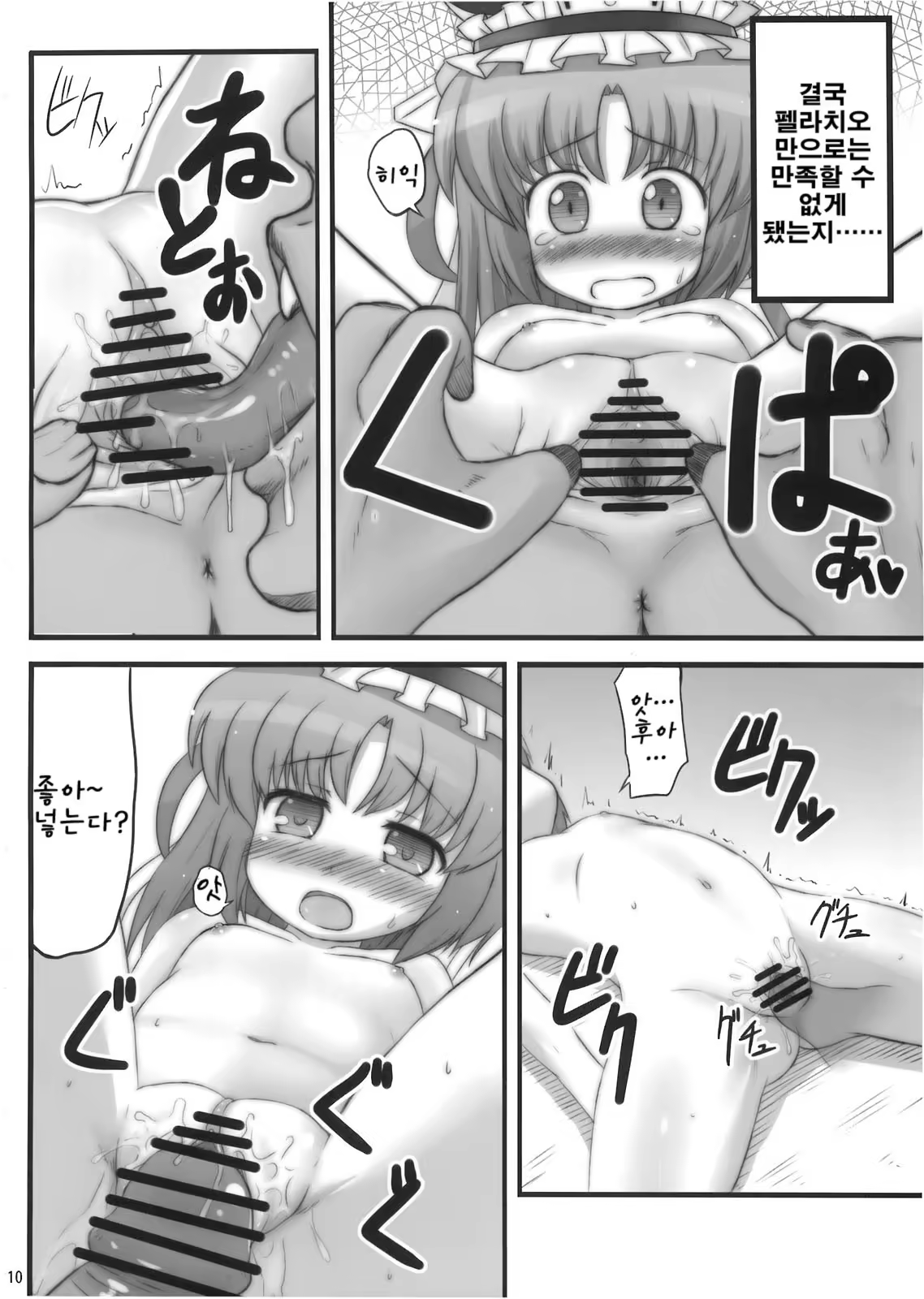 Content 786673 - 9 페이지