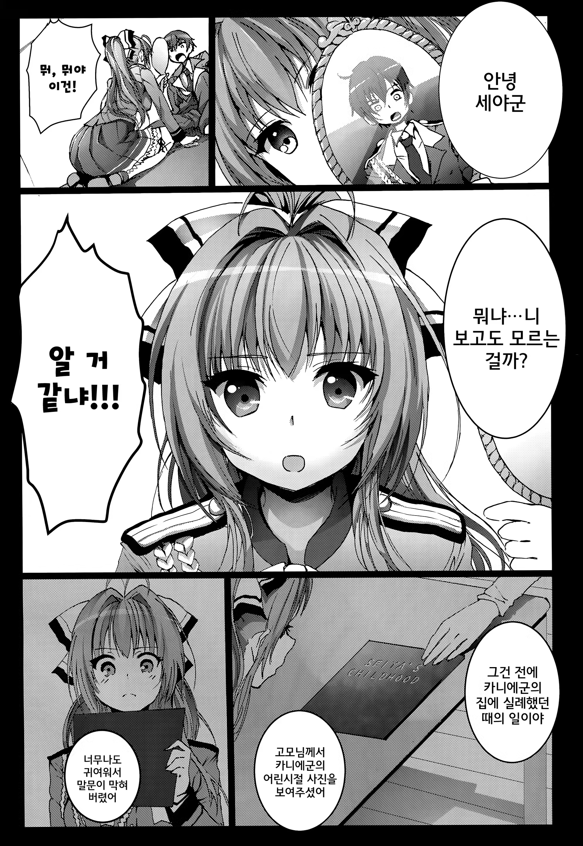 Content 787088 - 5 페이지