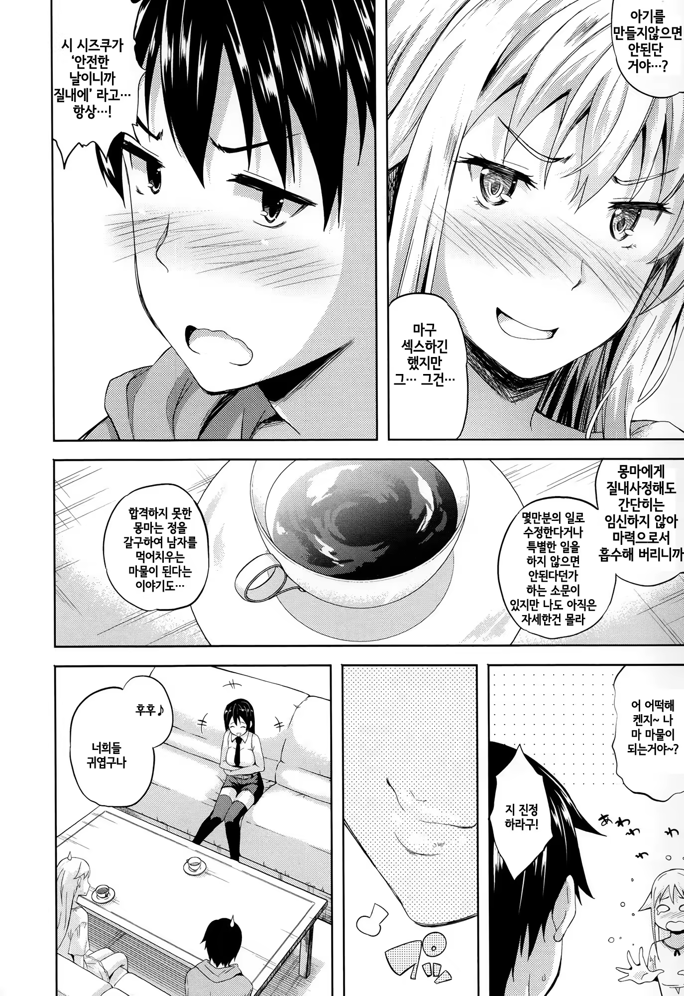 Content 787104 - 74 페이지