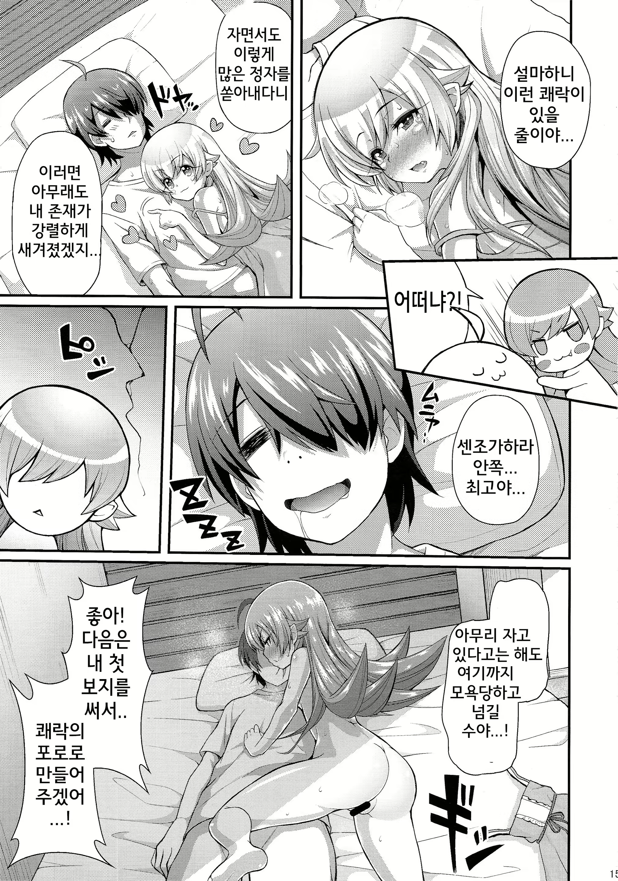 Content 787168 - 15 페이지