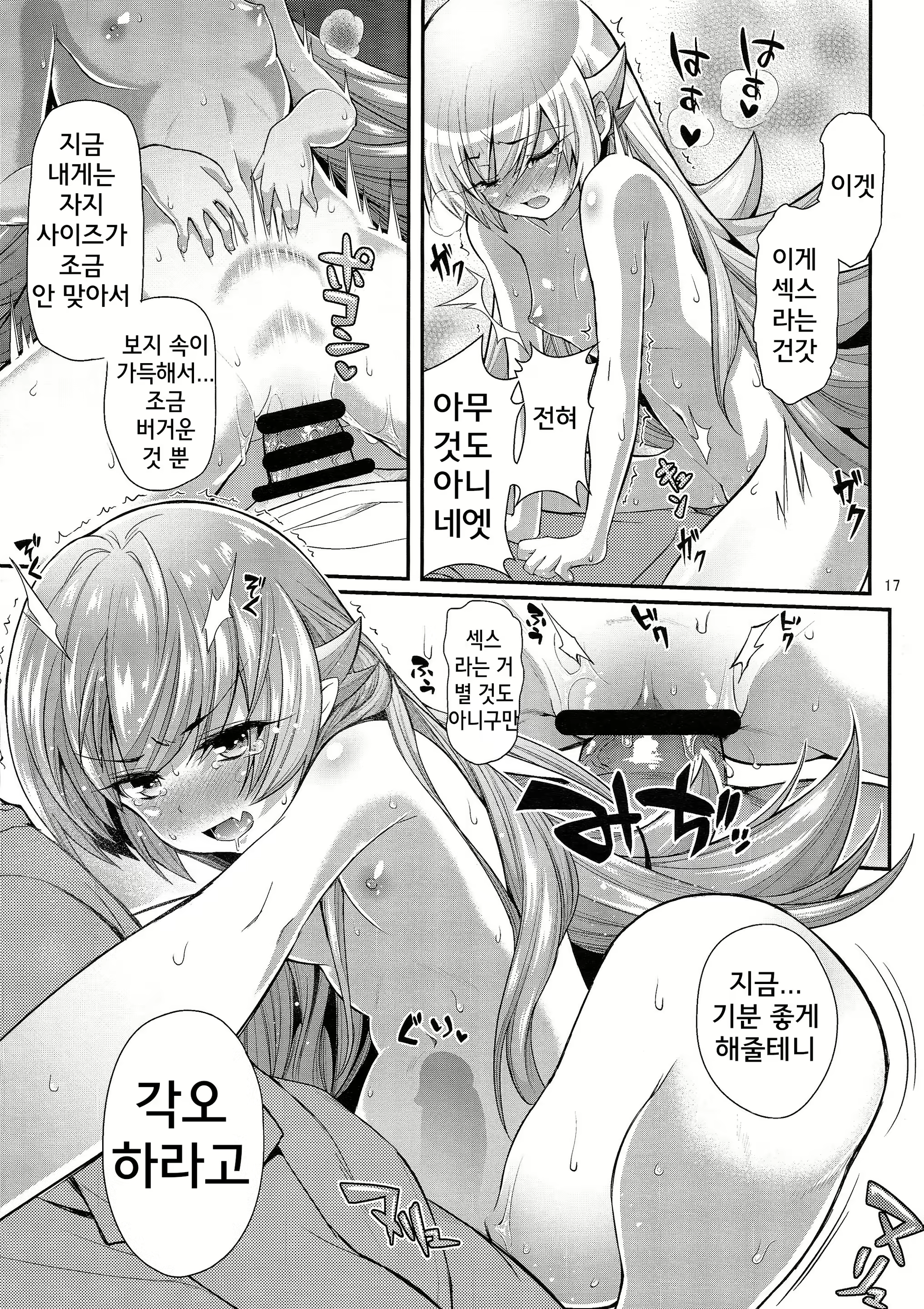 Content 787168 - 17 페이지