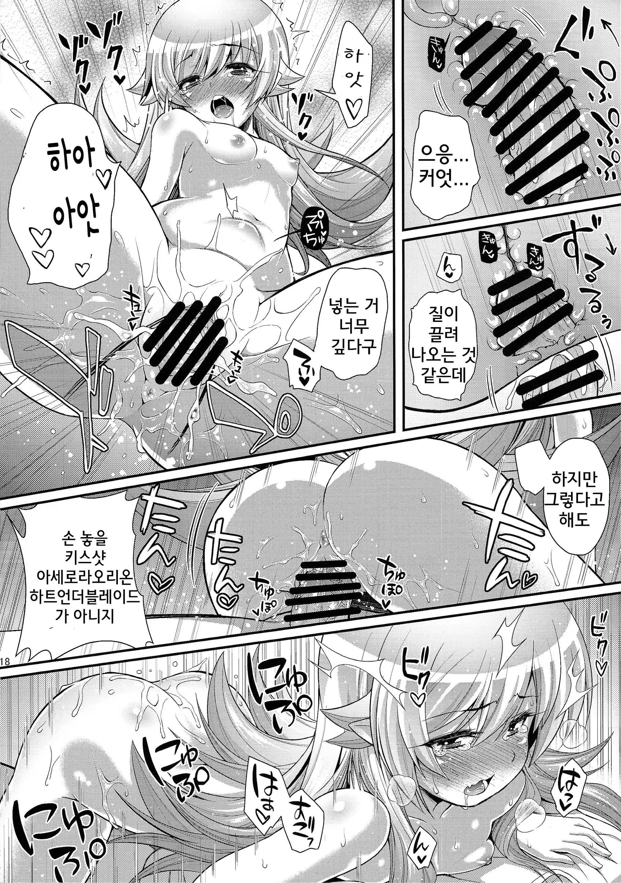 Content 787168 - 18 페이지