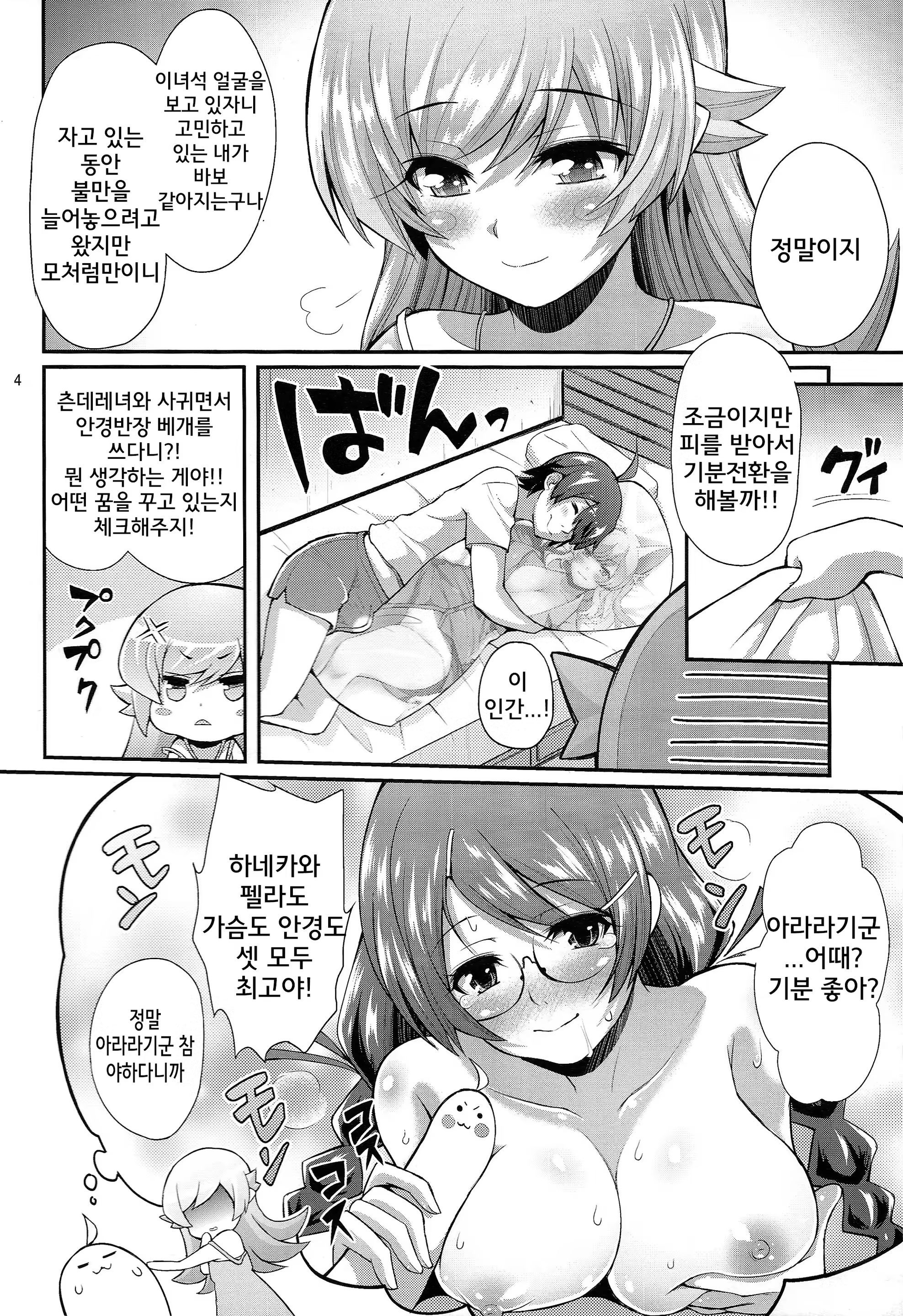 Content 787168 - 4 페이지