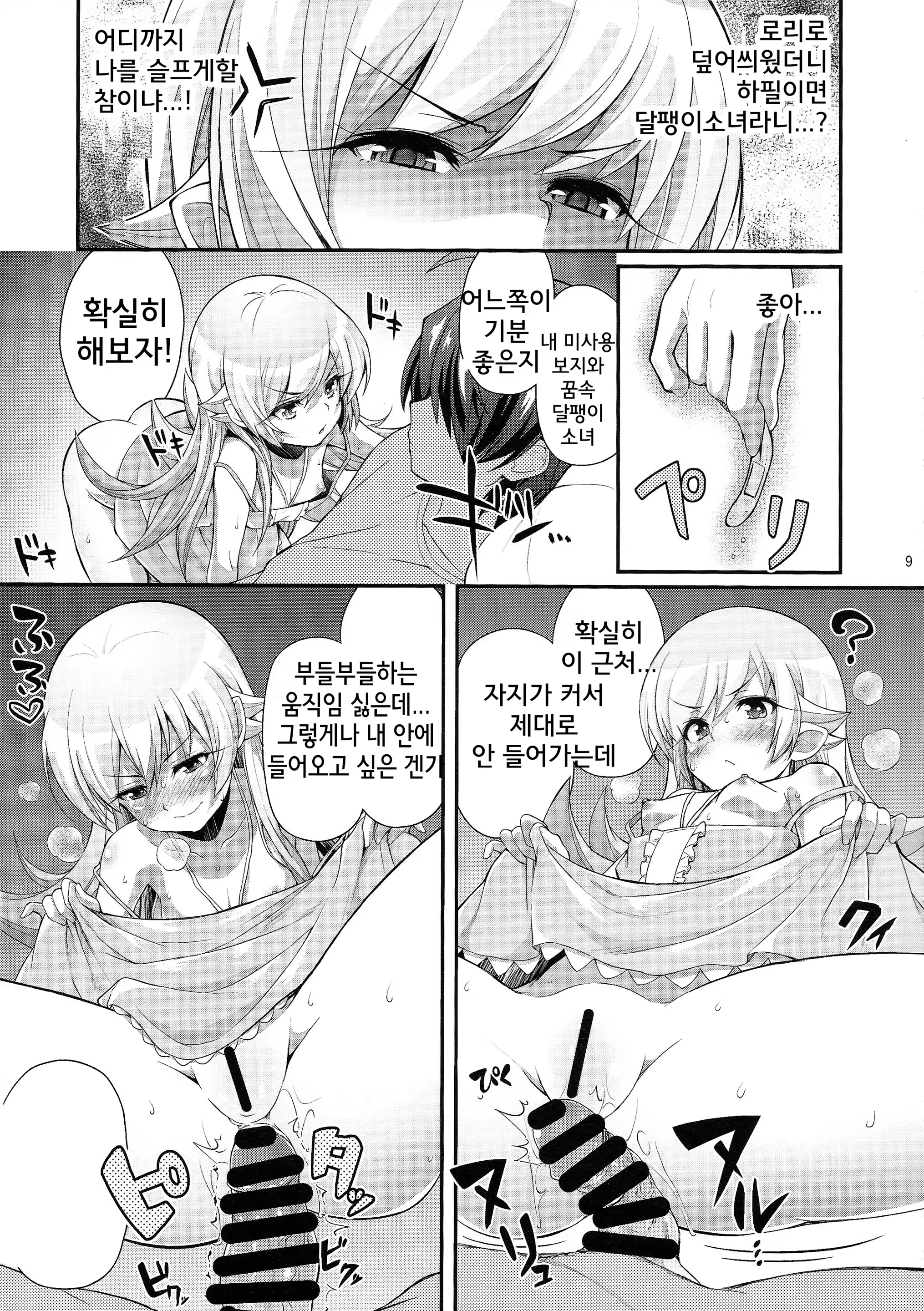 Content 787168 - 9 페이지