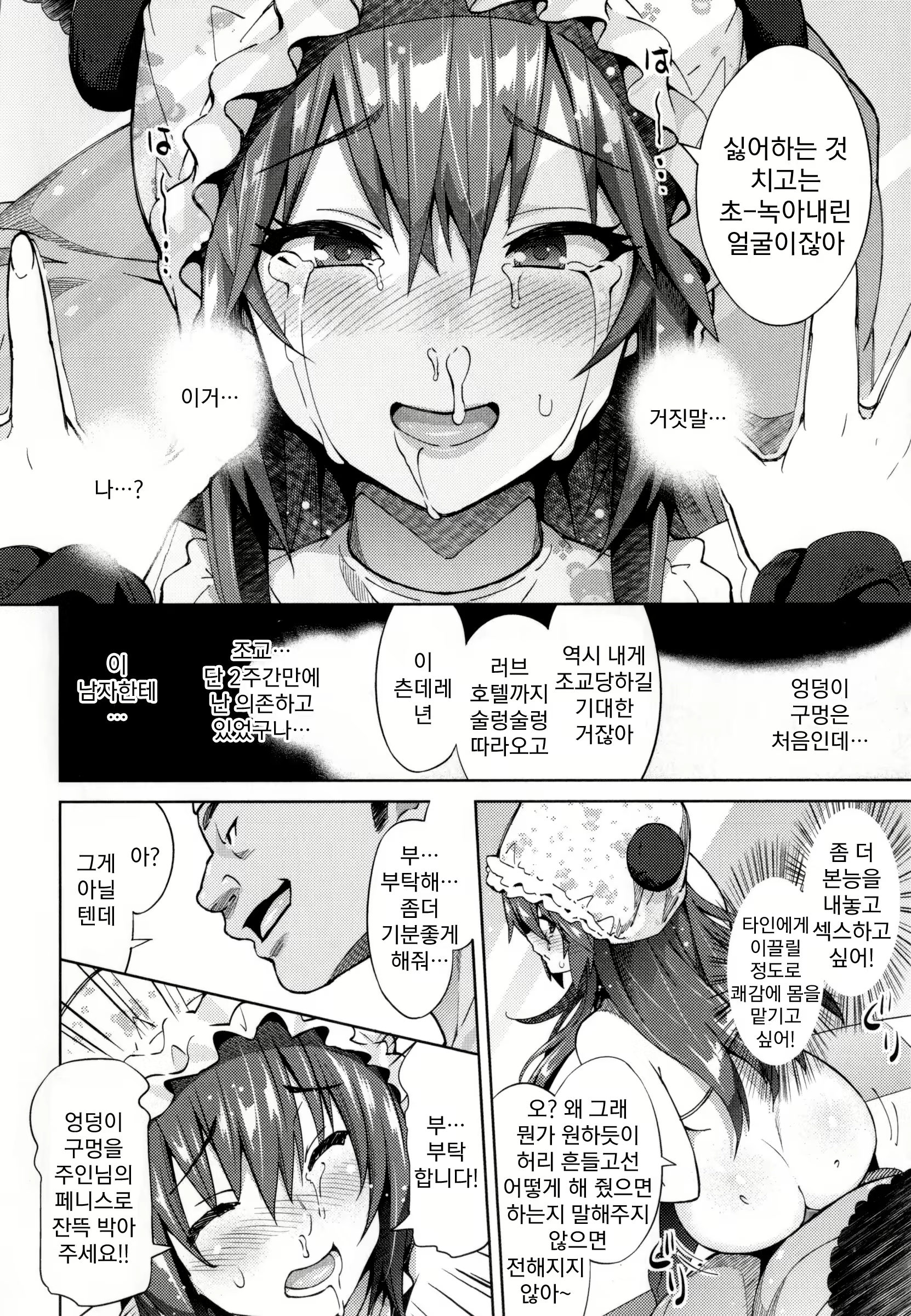 Content 787225 - 107 페이지