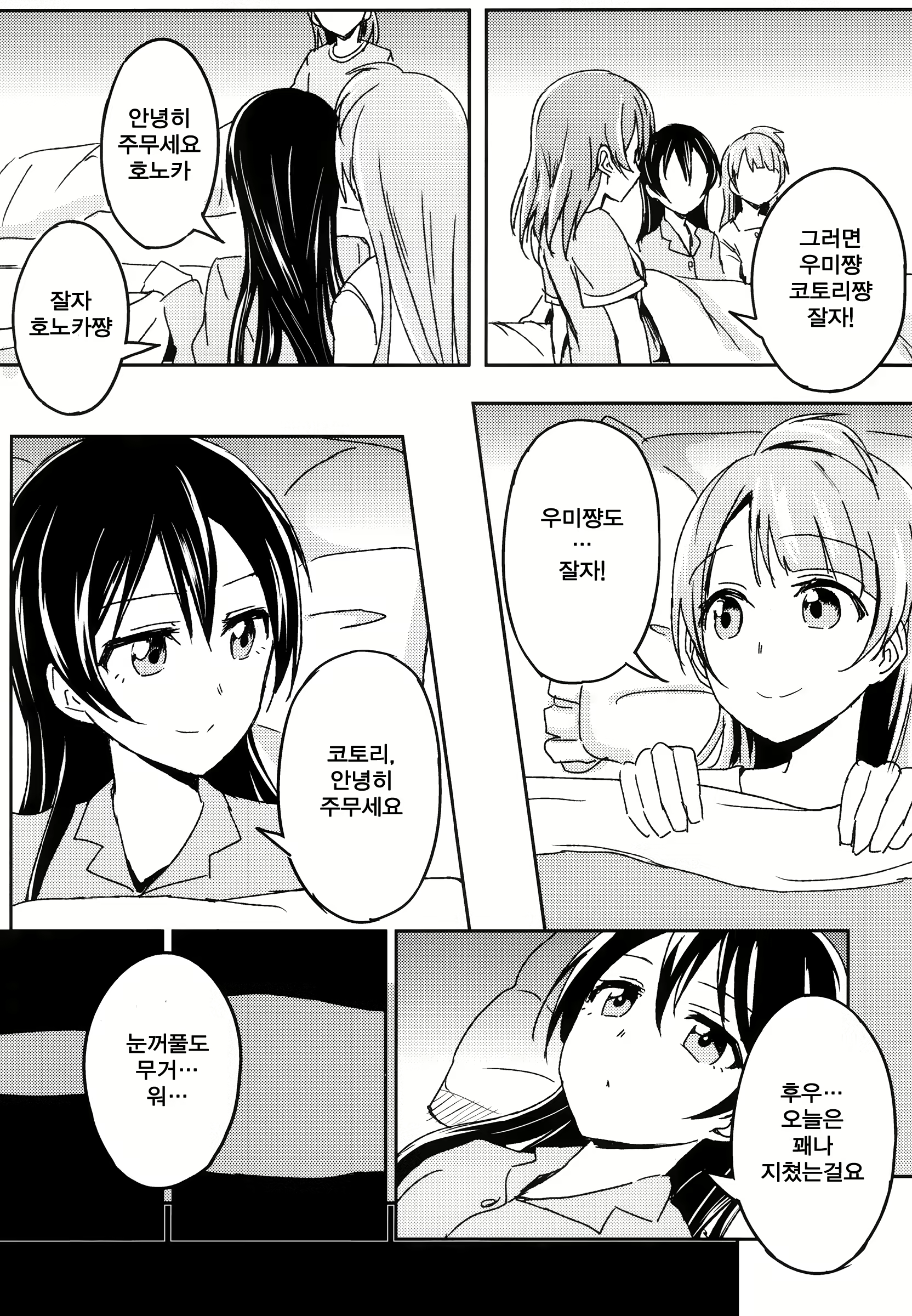 Content 787284 - 8 페이지