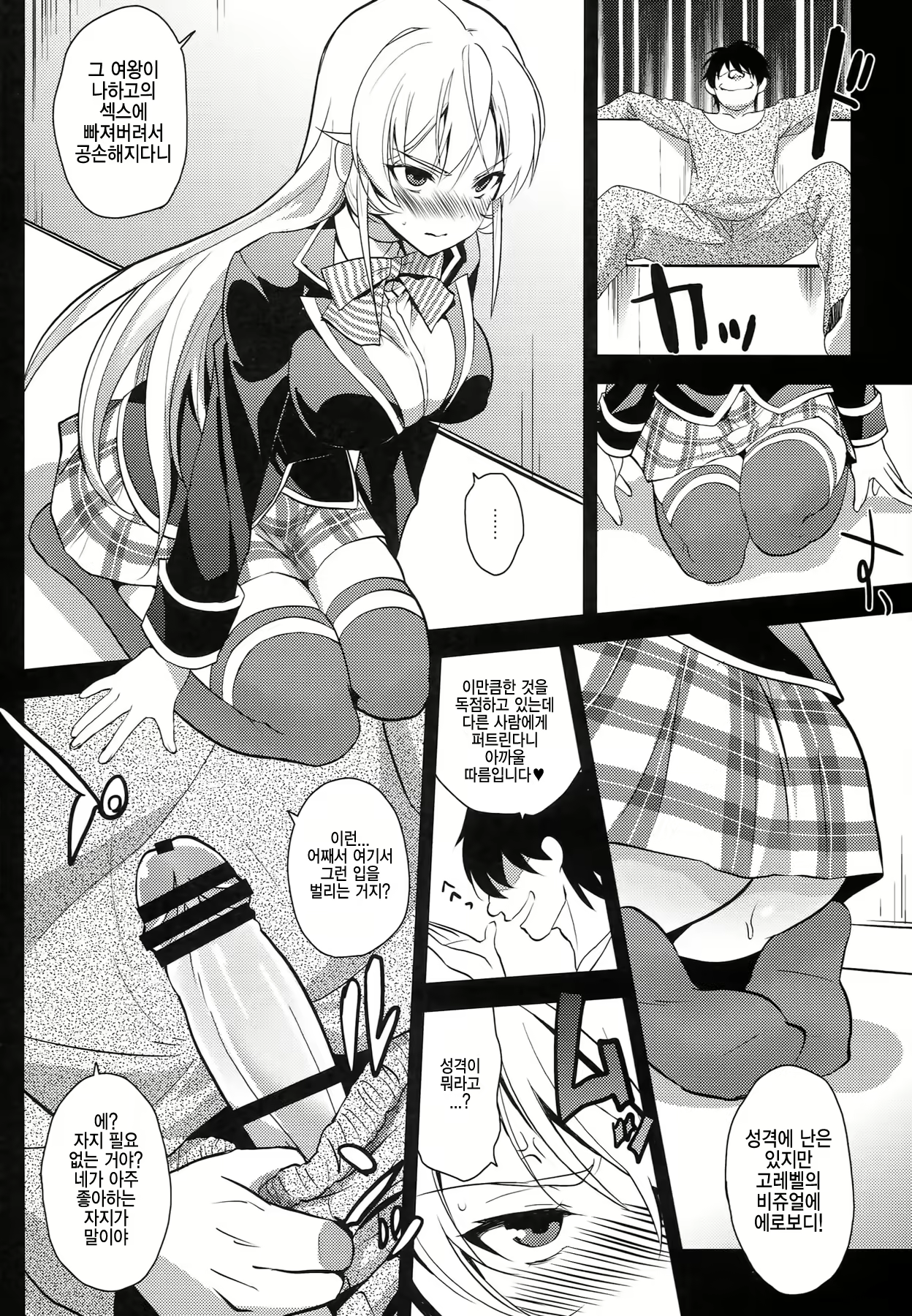 Content 787497 - 6 페이지