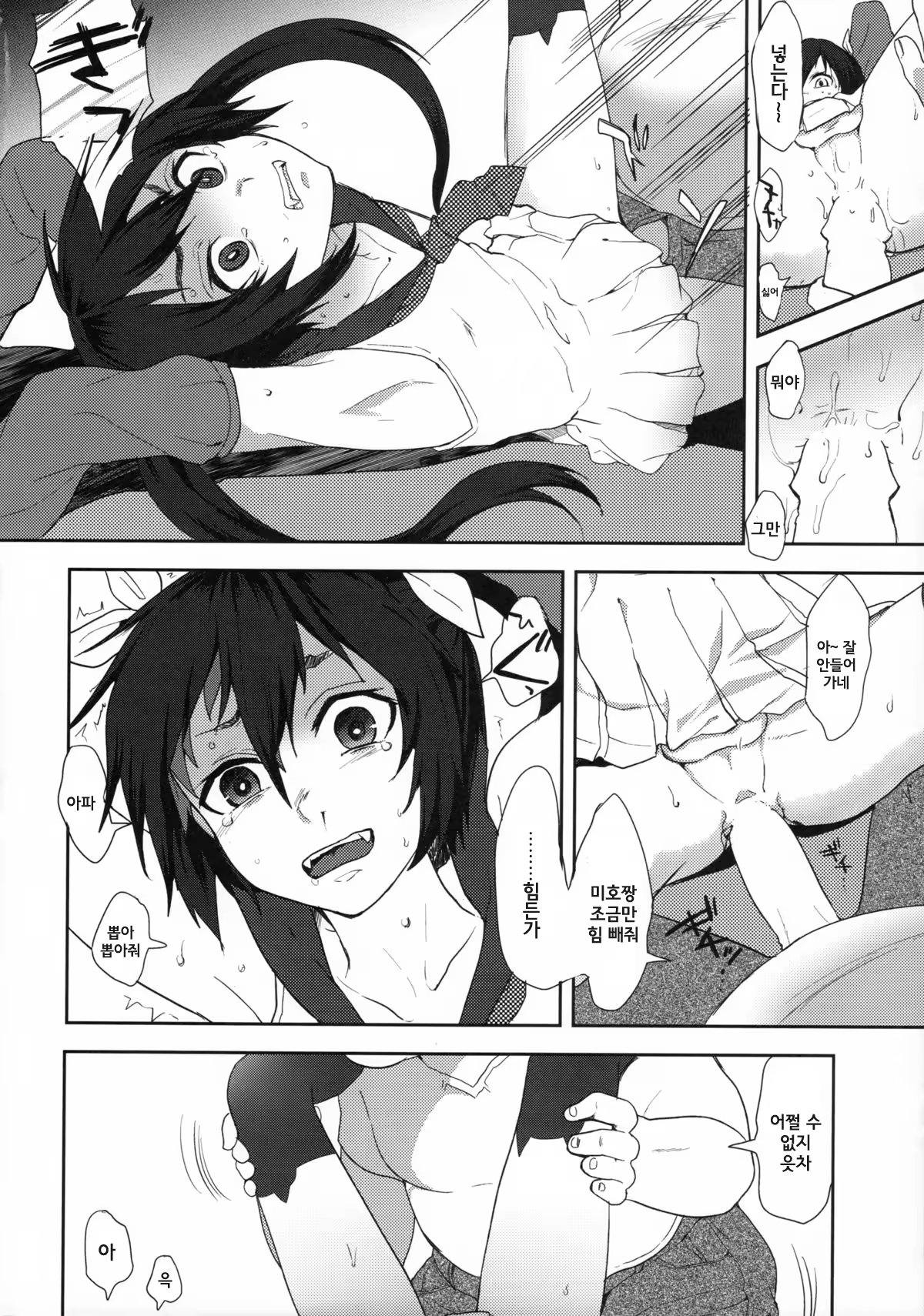 Content 787664 - 14 페이지