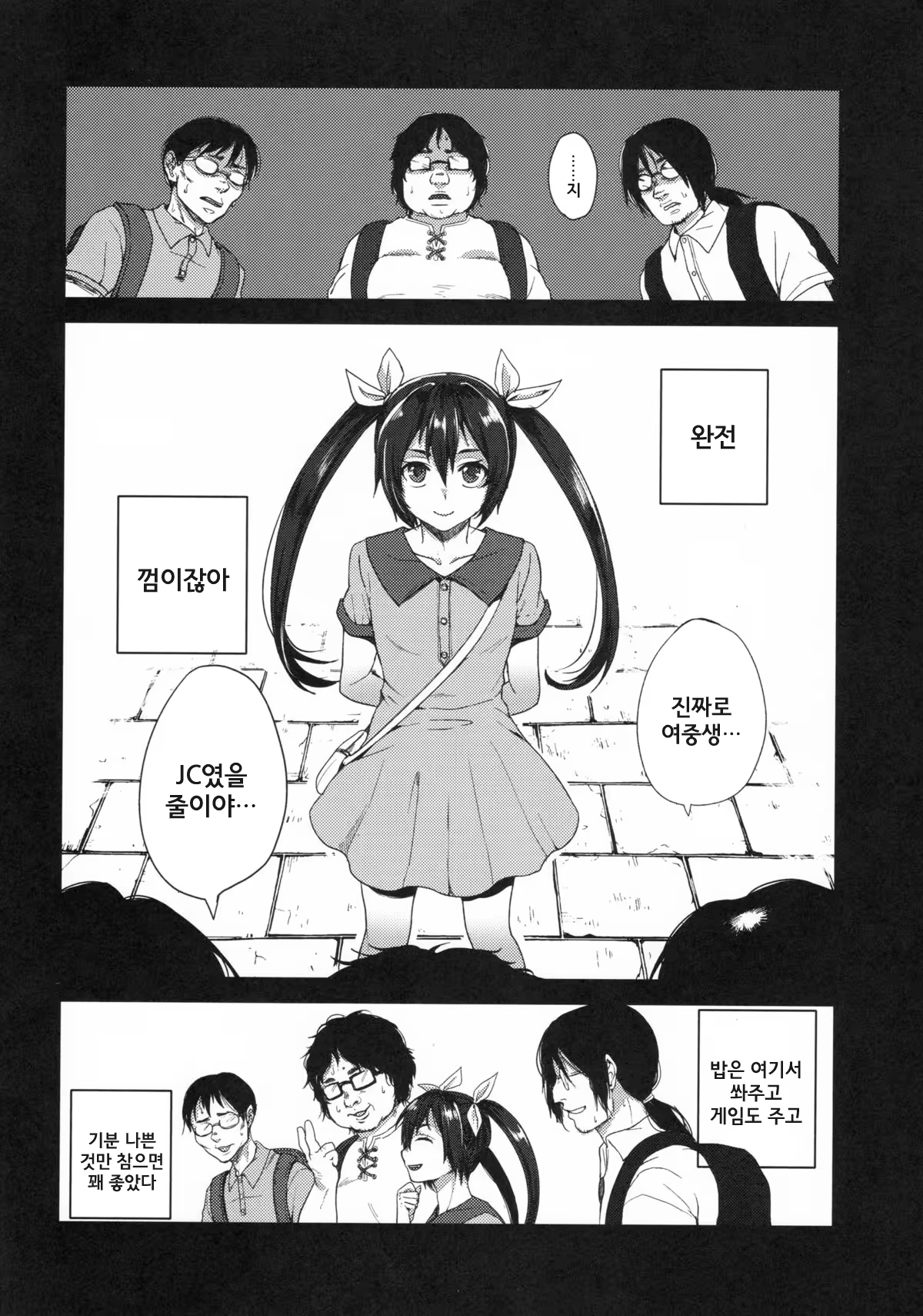Content 787664 - 6 페이지