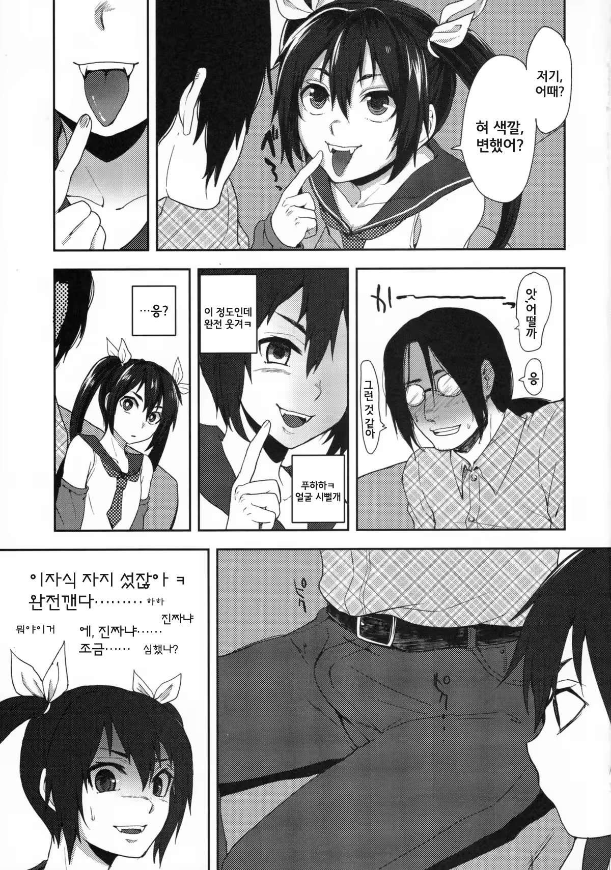 Content 787664 - 9 페이지