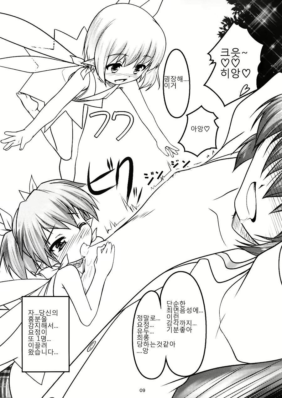 Content 787681 - 8 페이지