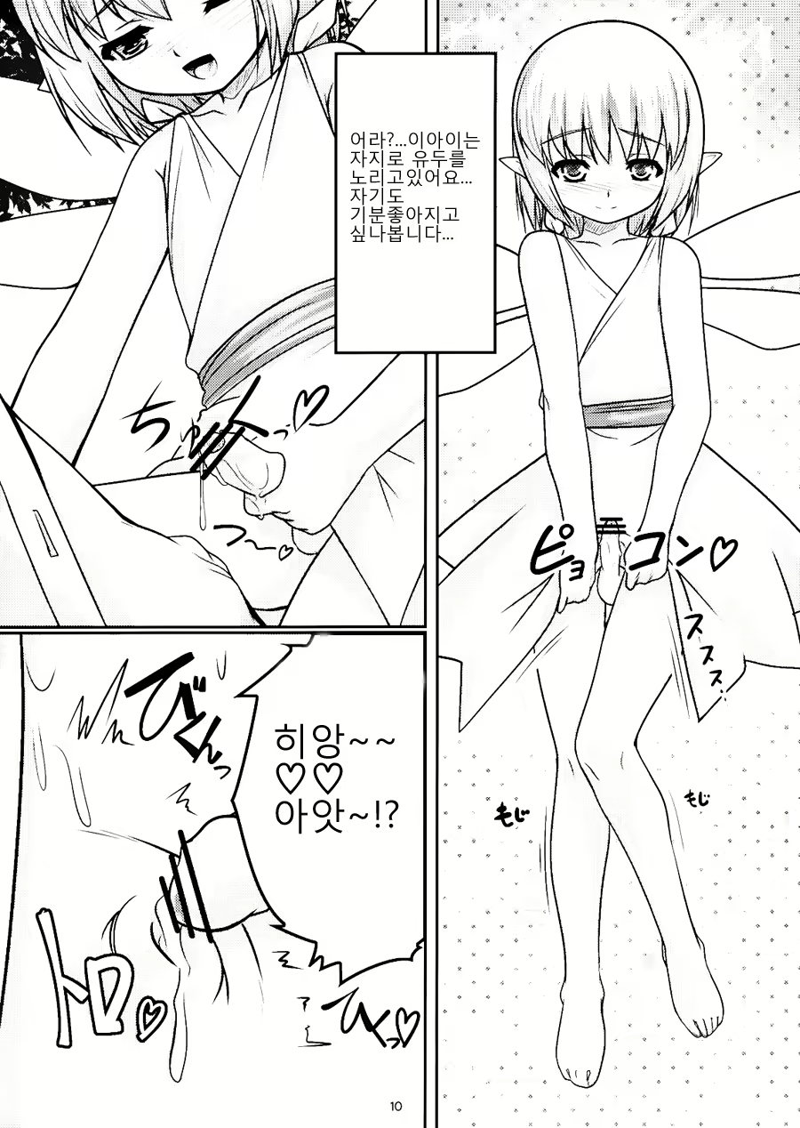 Content 787681 - 9 페이지