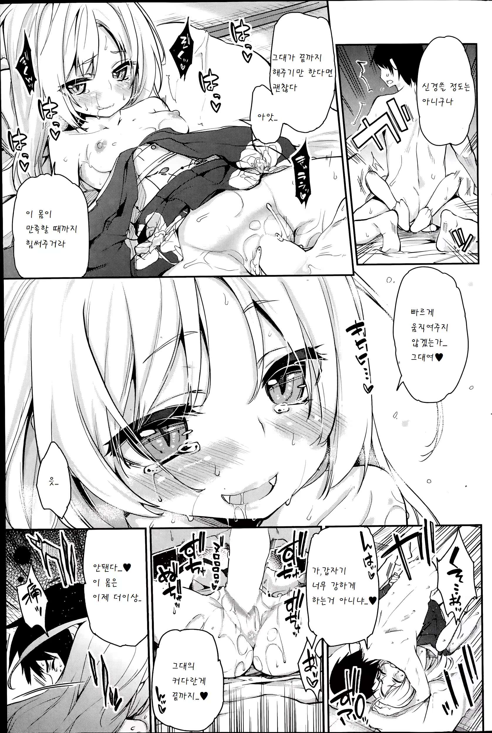 Content 787704 - 14 페이지