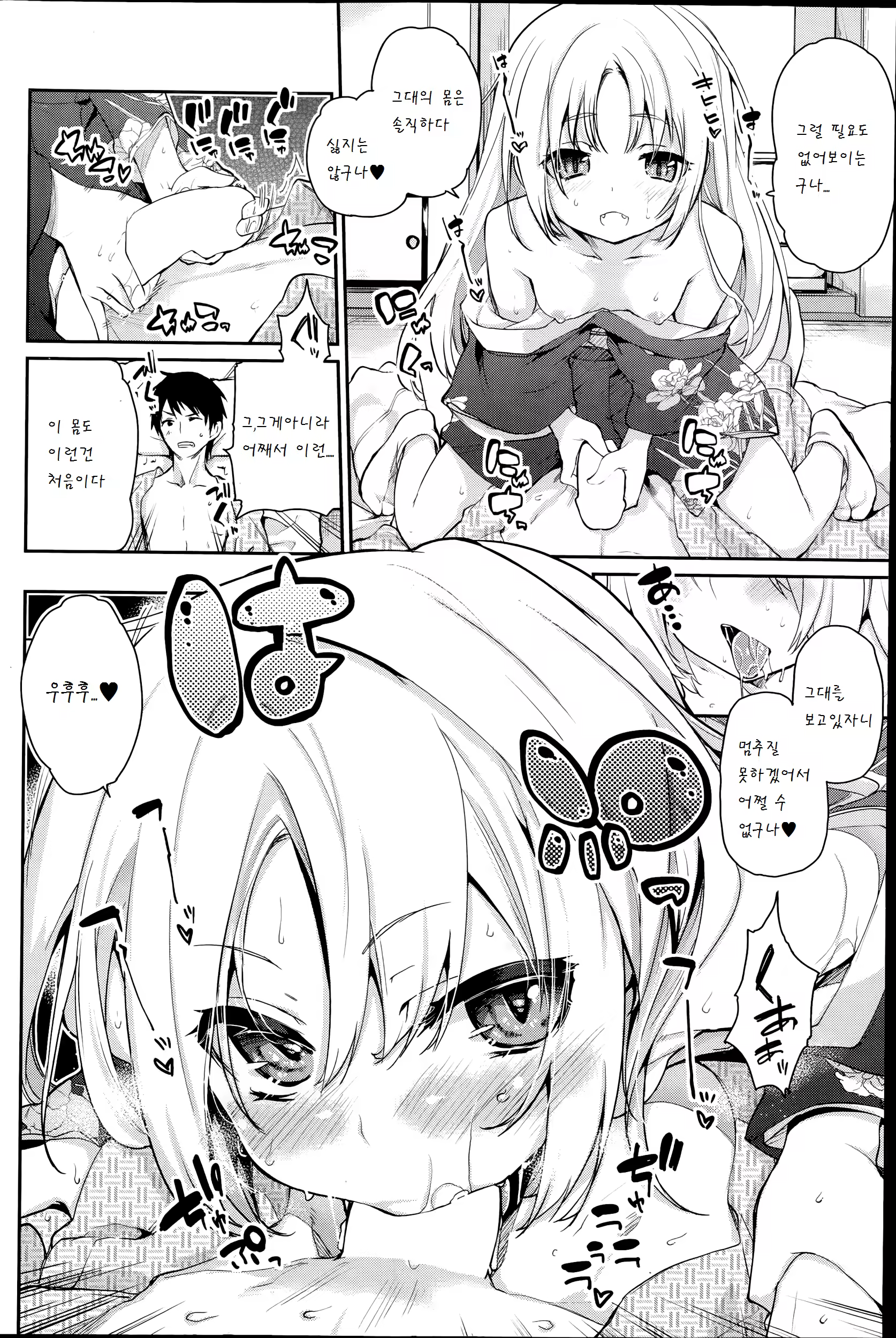 Content 787704 - 9 페이지