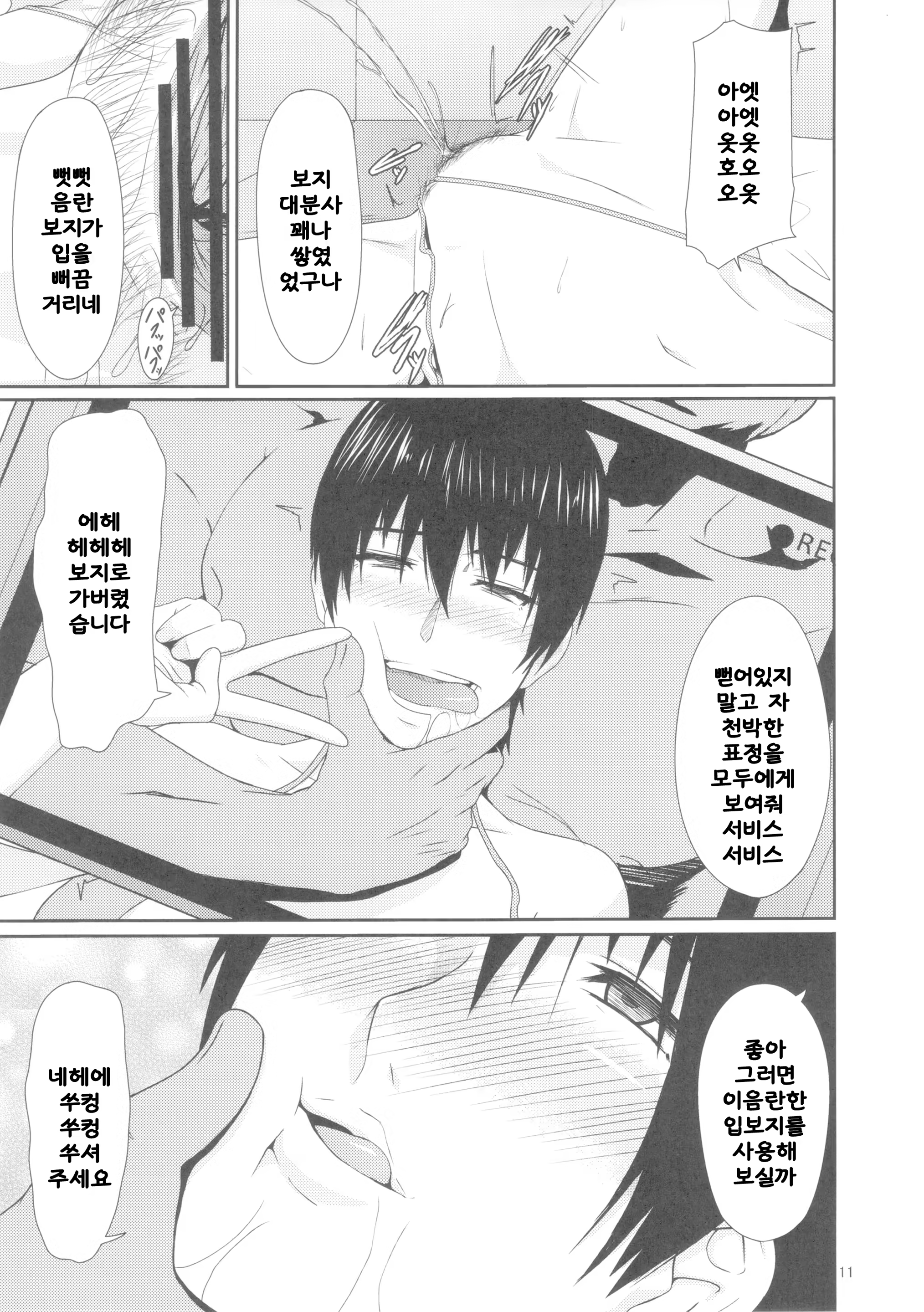 Content 787707 - 10 페이지