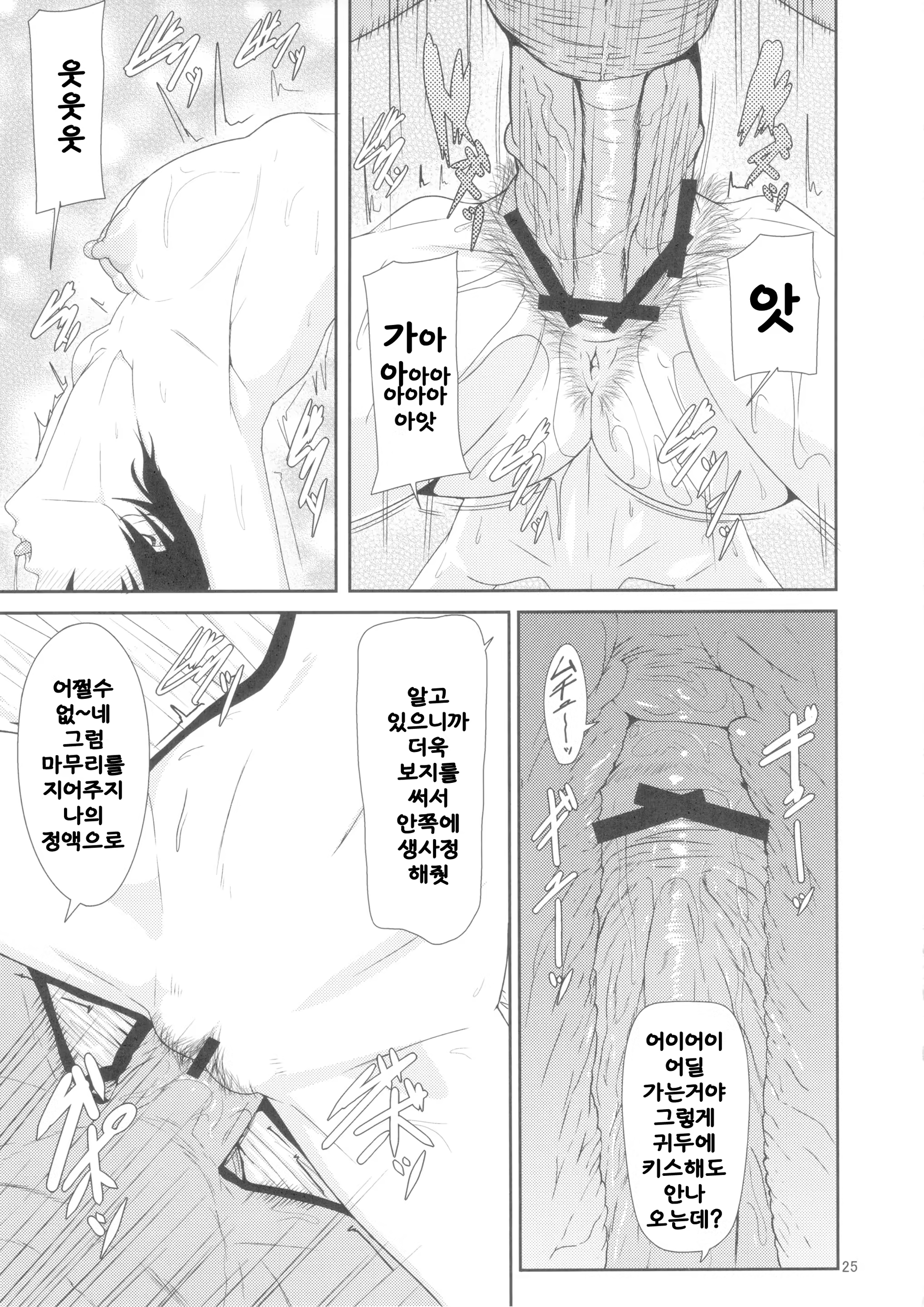 Content 787707 - 24 페이지