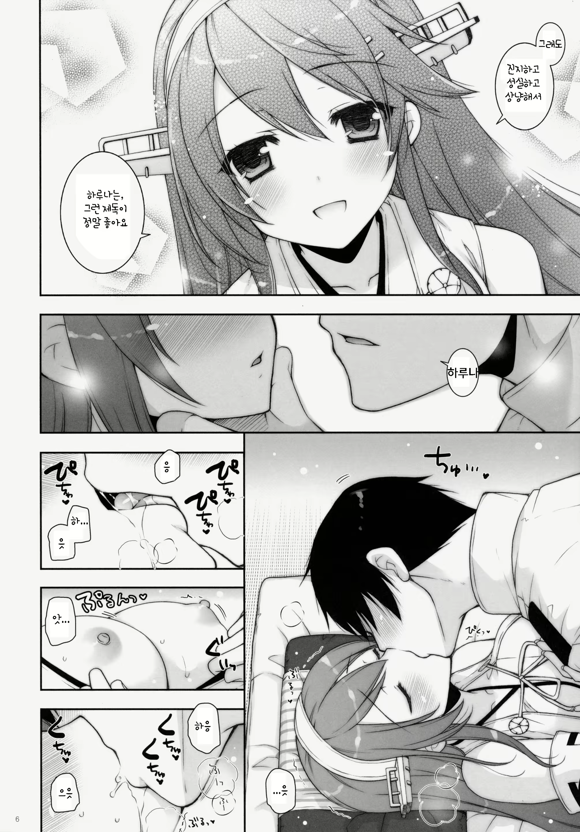 Content 787784 - 5 페이지