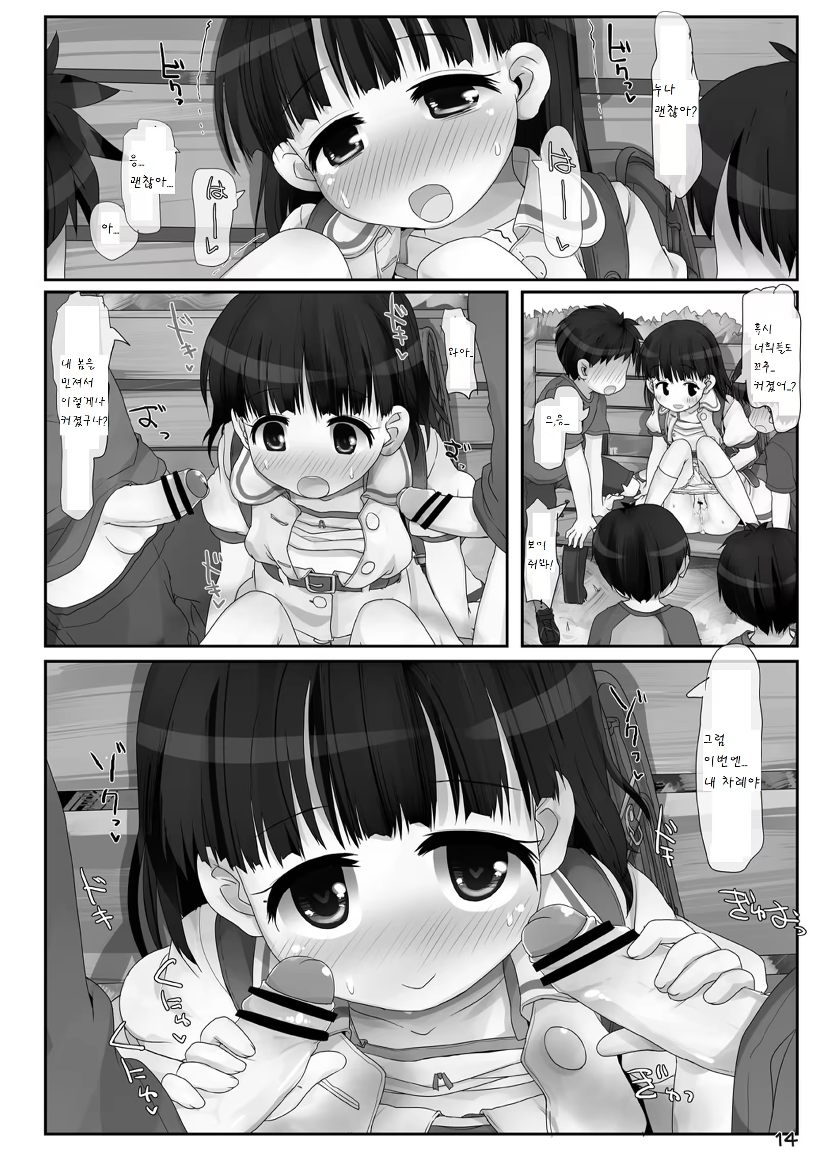 Content 787948 - 14 페이지