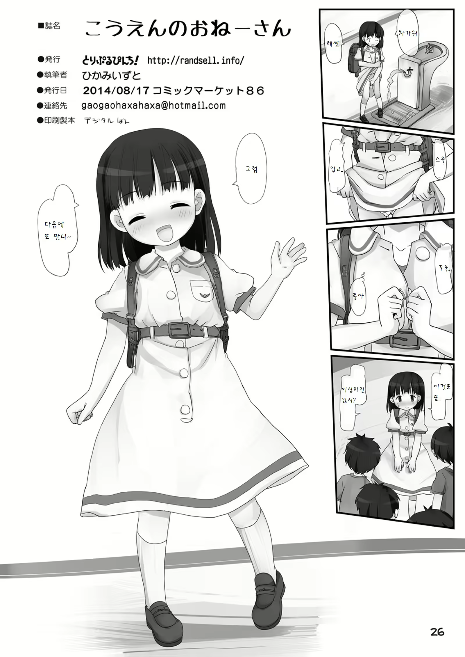 Content 787948 - 26 페이지