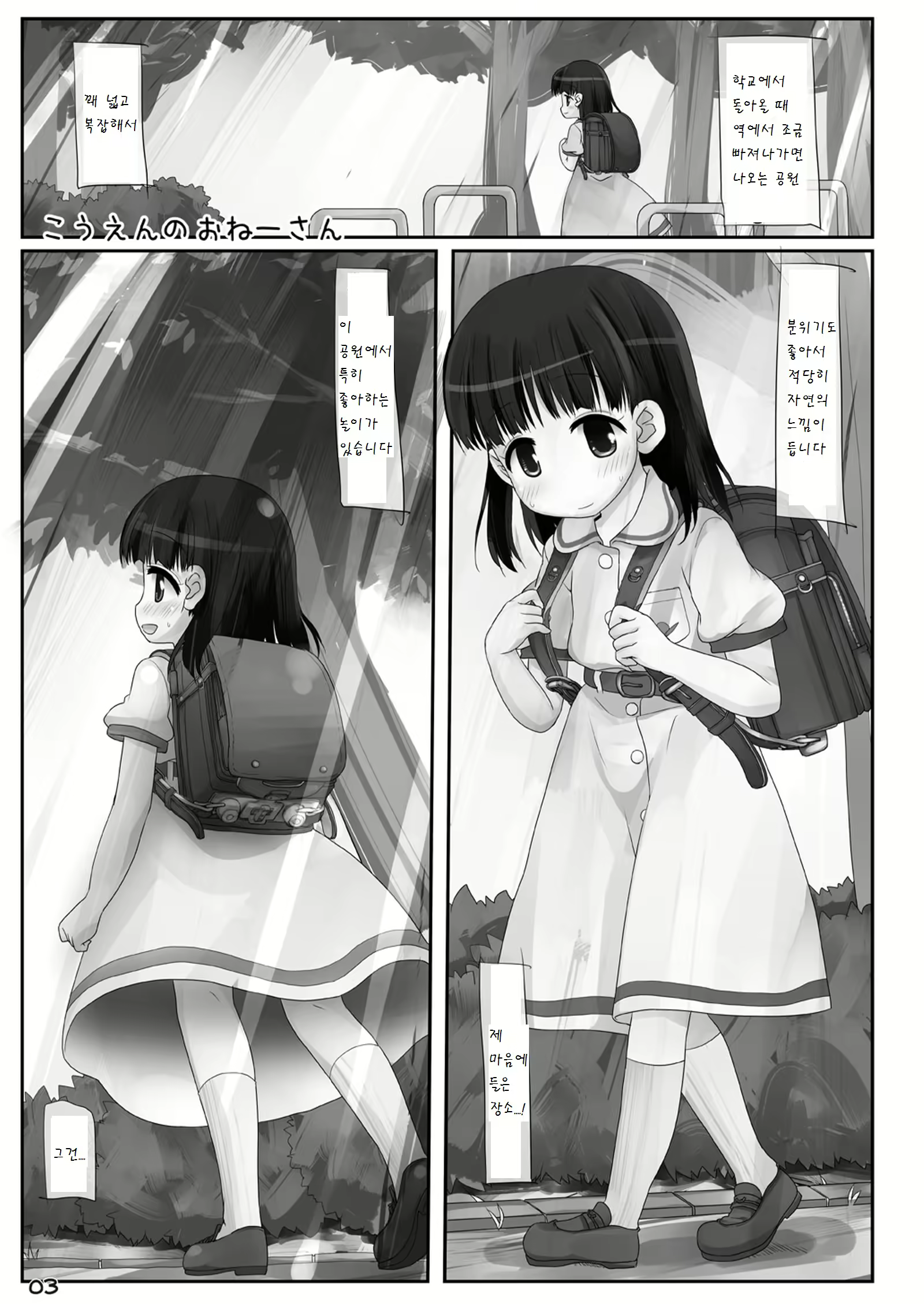 Content 787948 - 3 페이지