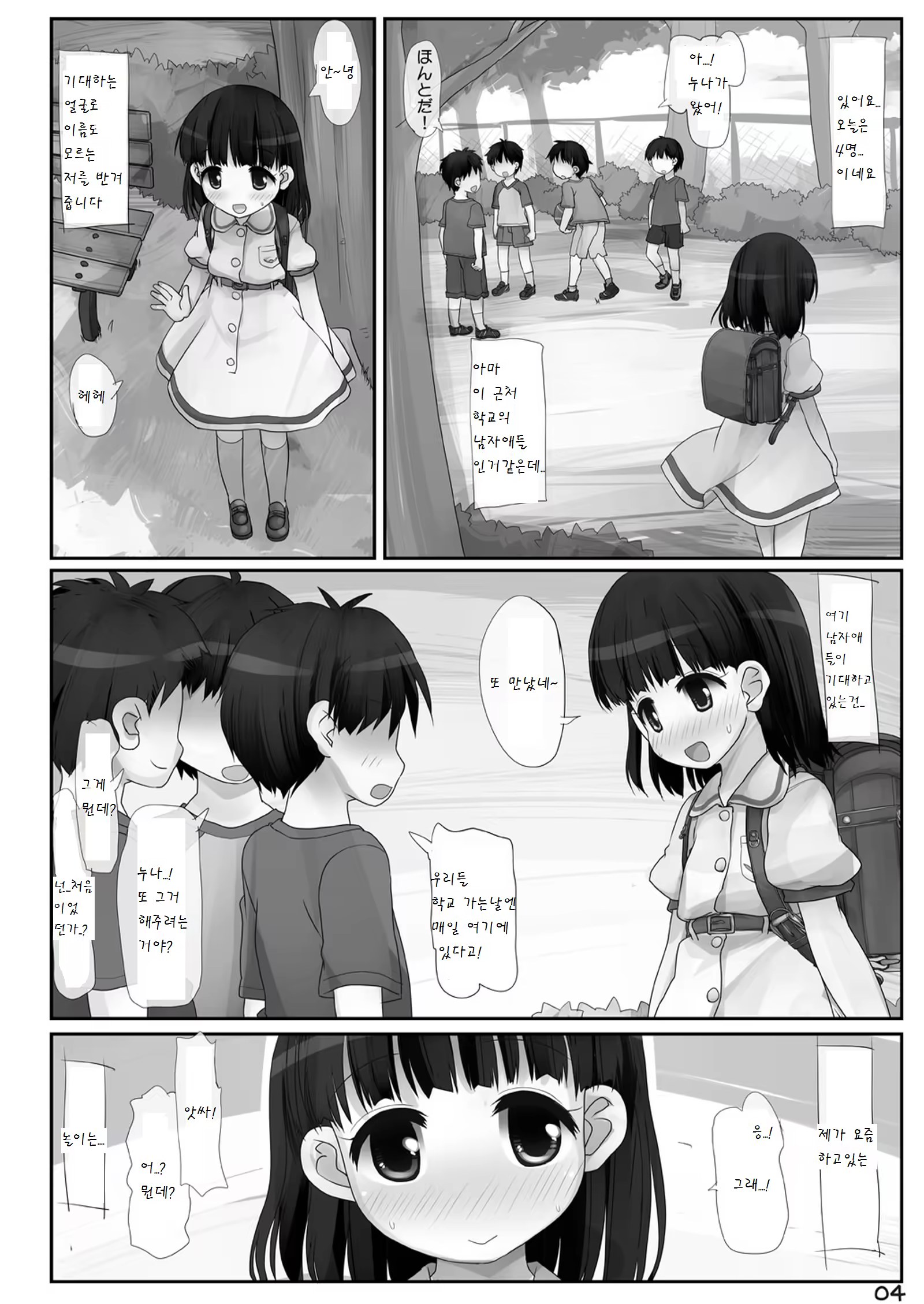 Content 787948 - 4 페이지