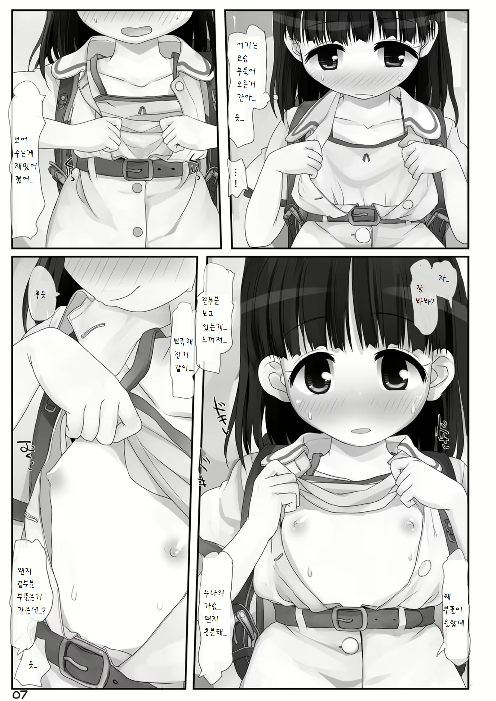 Content 787948 - 7 페이지
