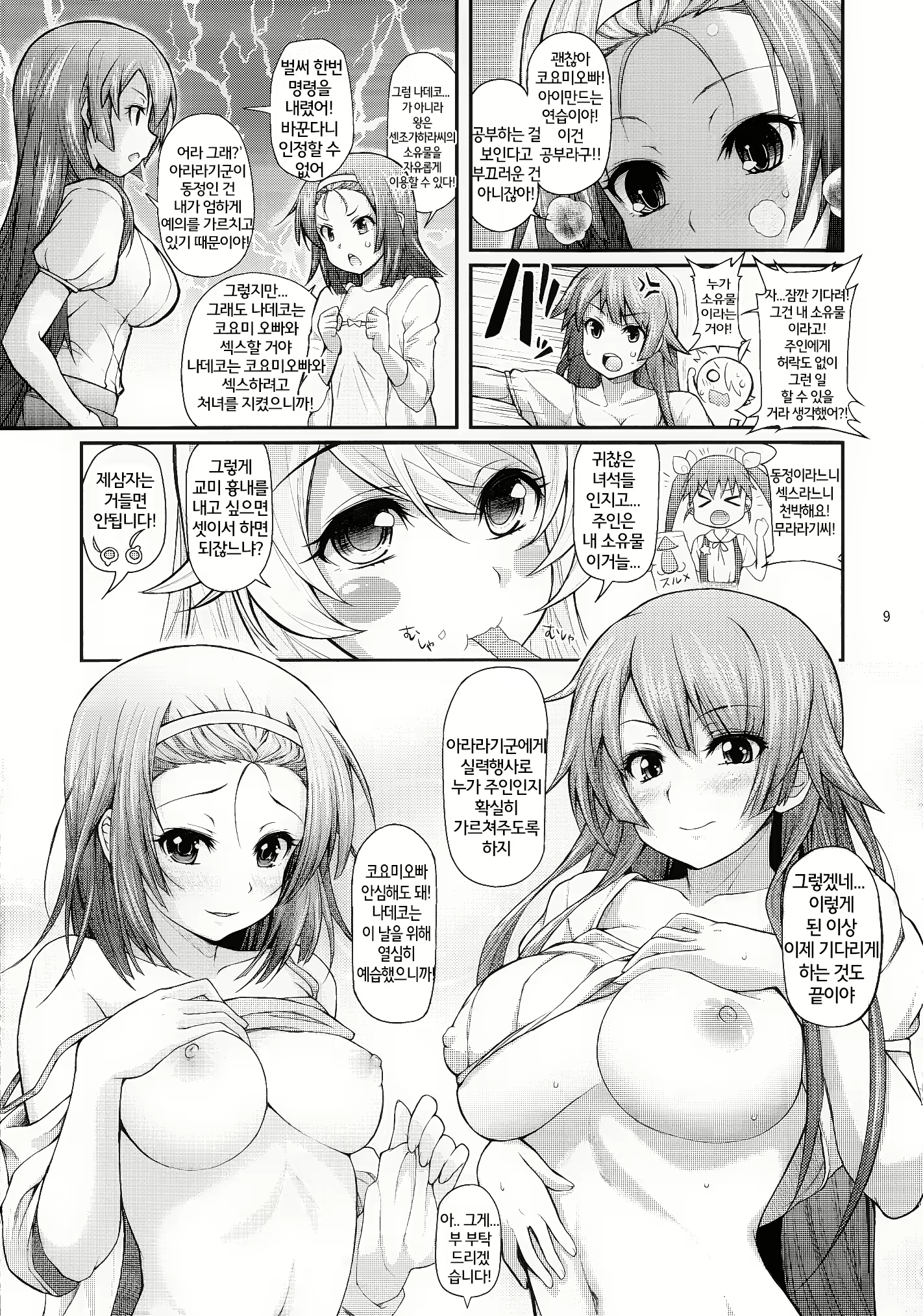 Content 788030 - 9 페이지