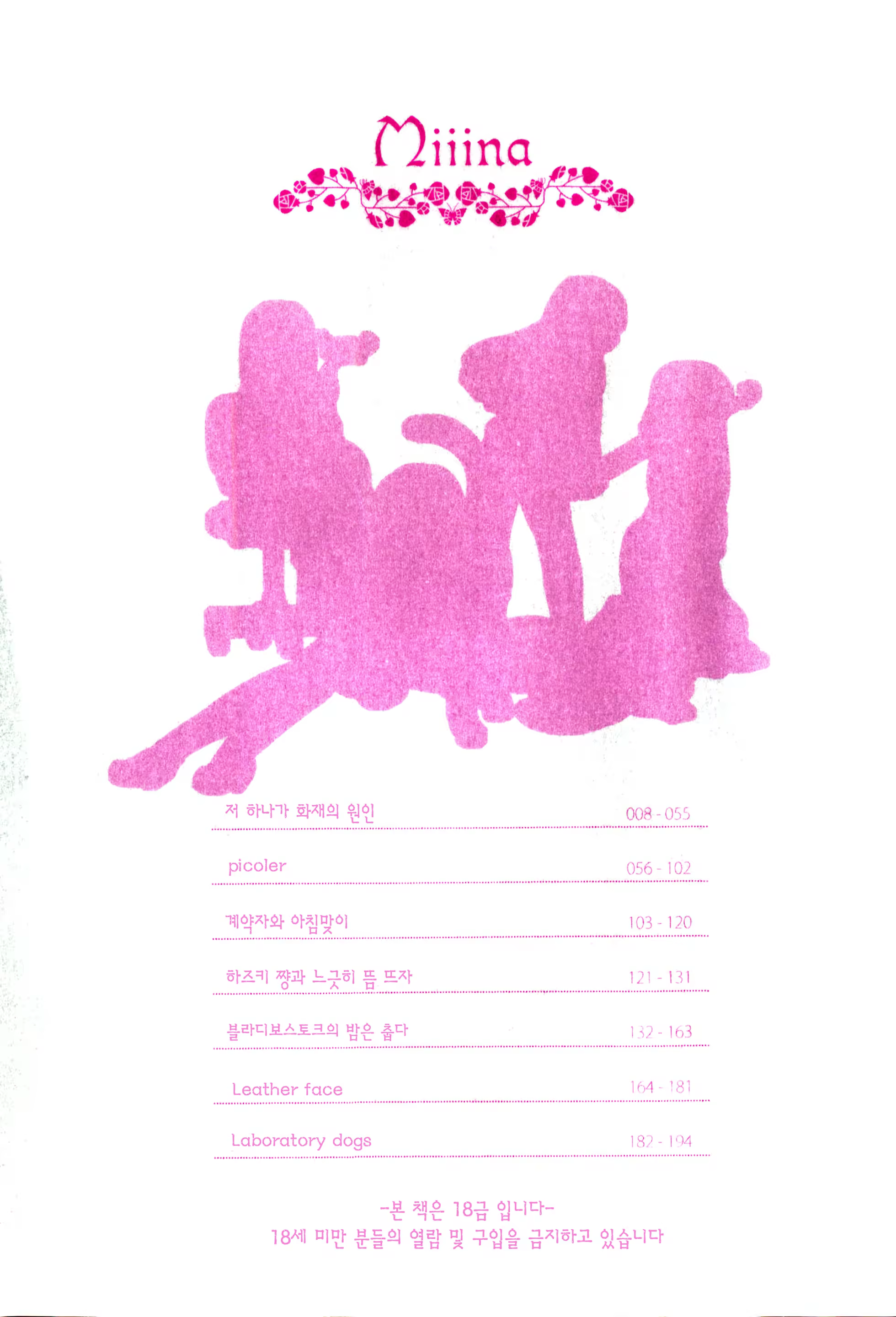 Content 788048 - 10 페이지