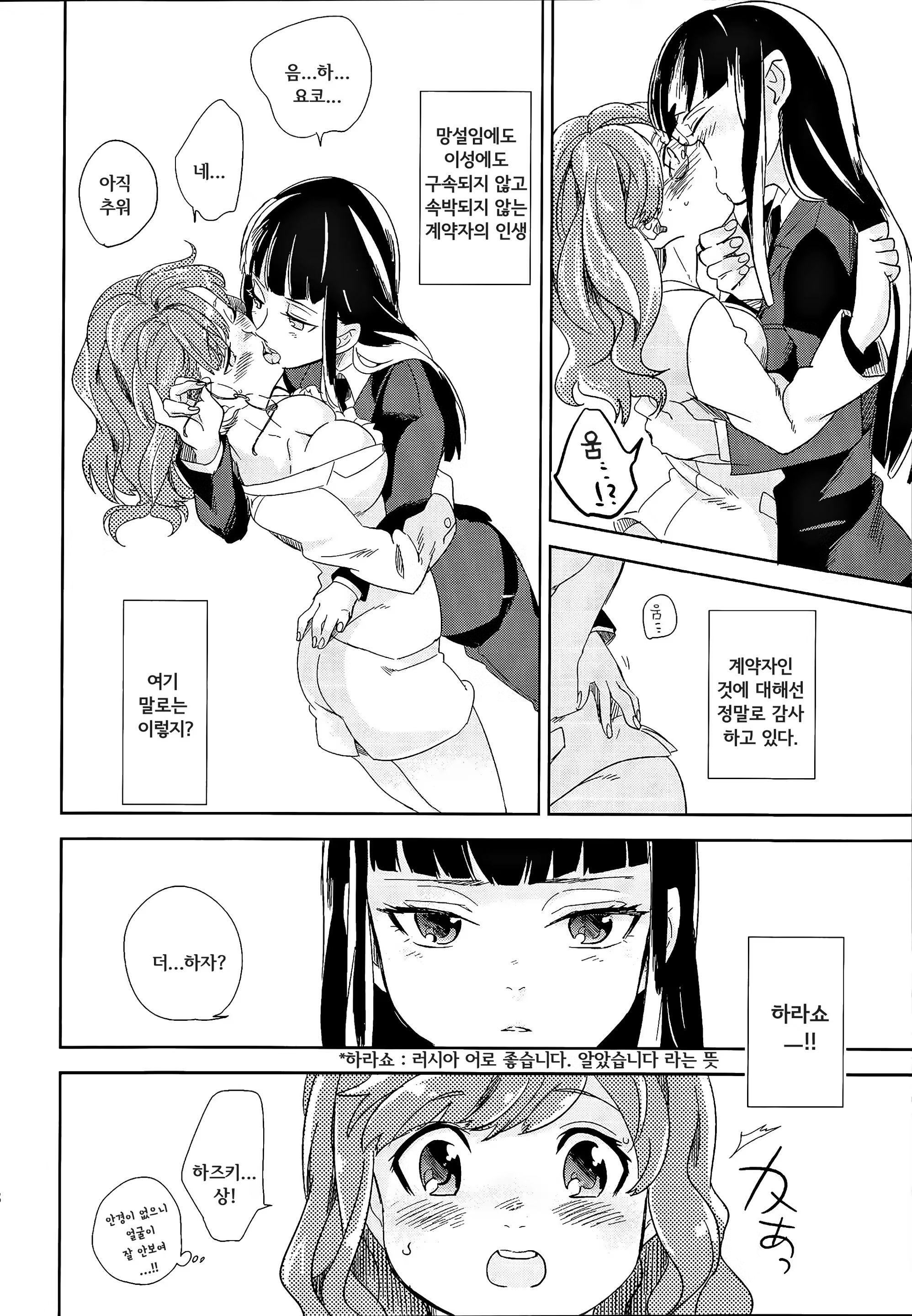 Content 788048 - 143 페이지