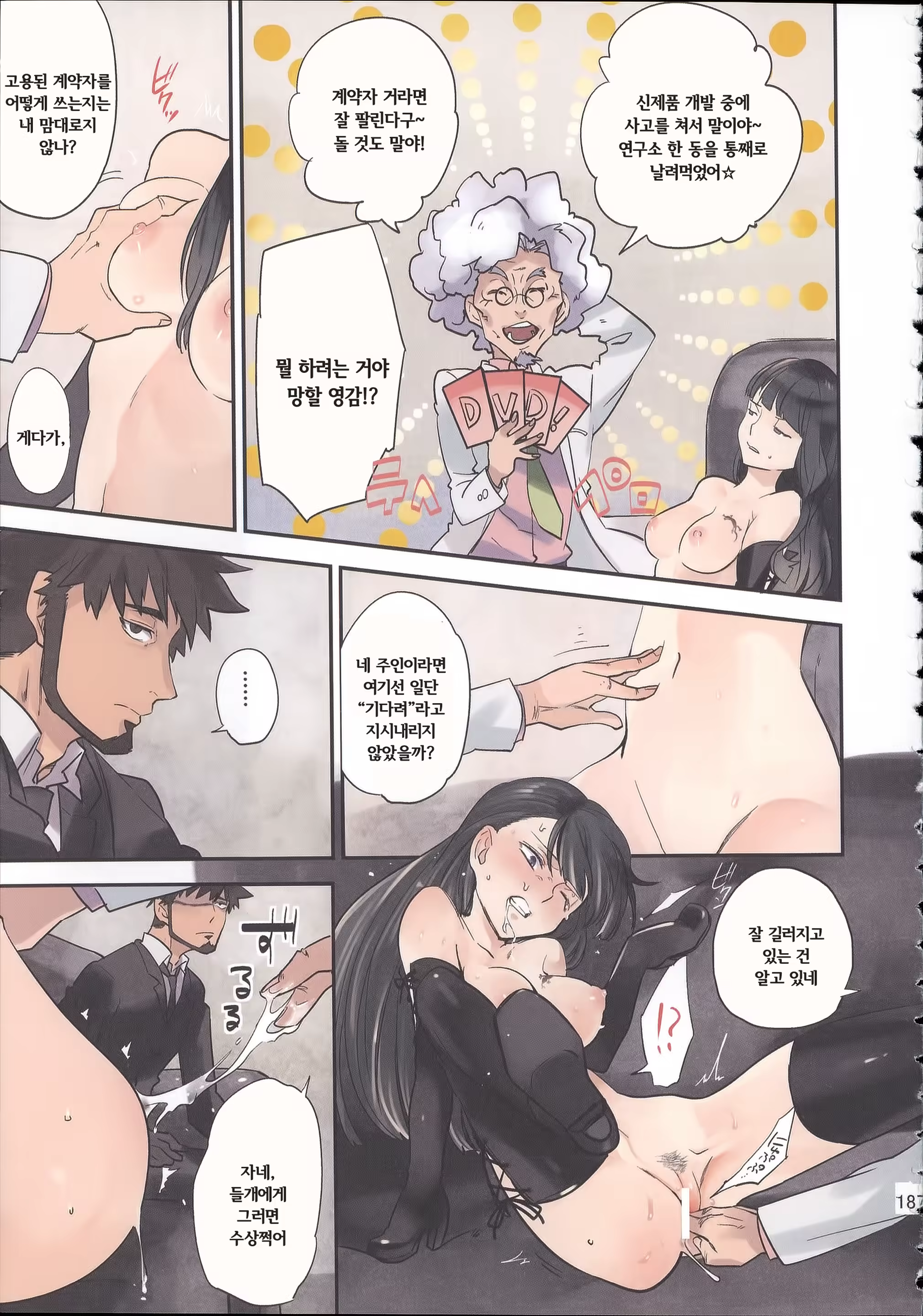 Content 788048 - 192 페이지