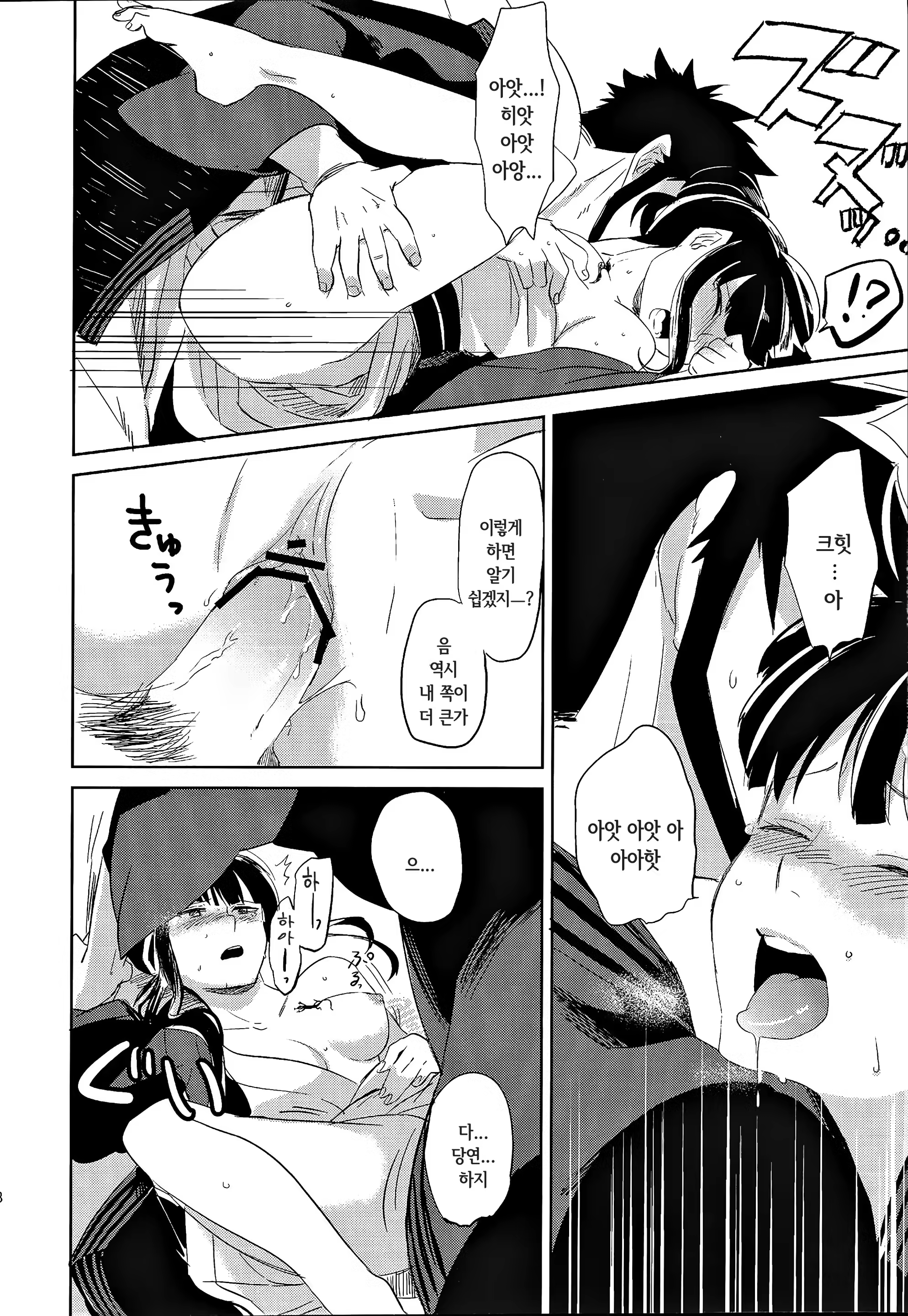 Content 788048 - 73 페이지