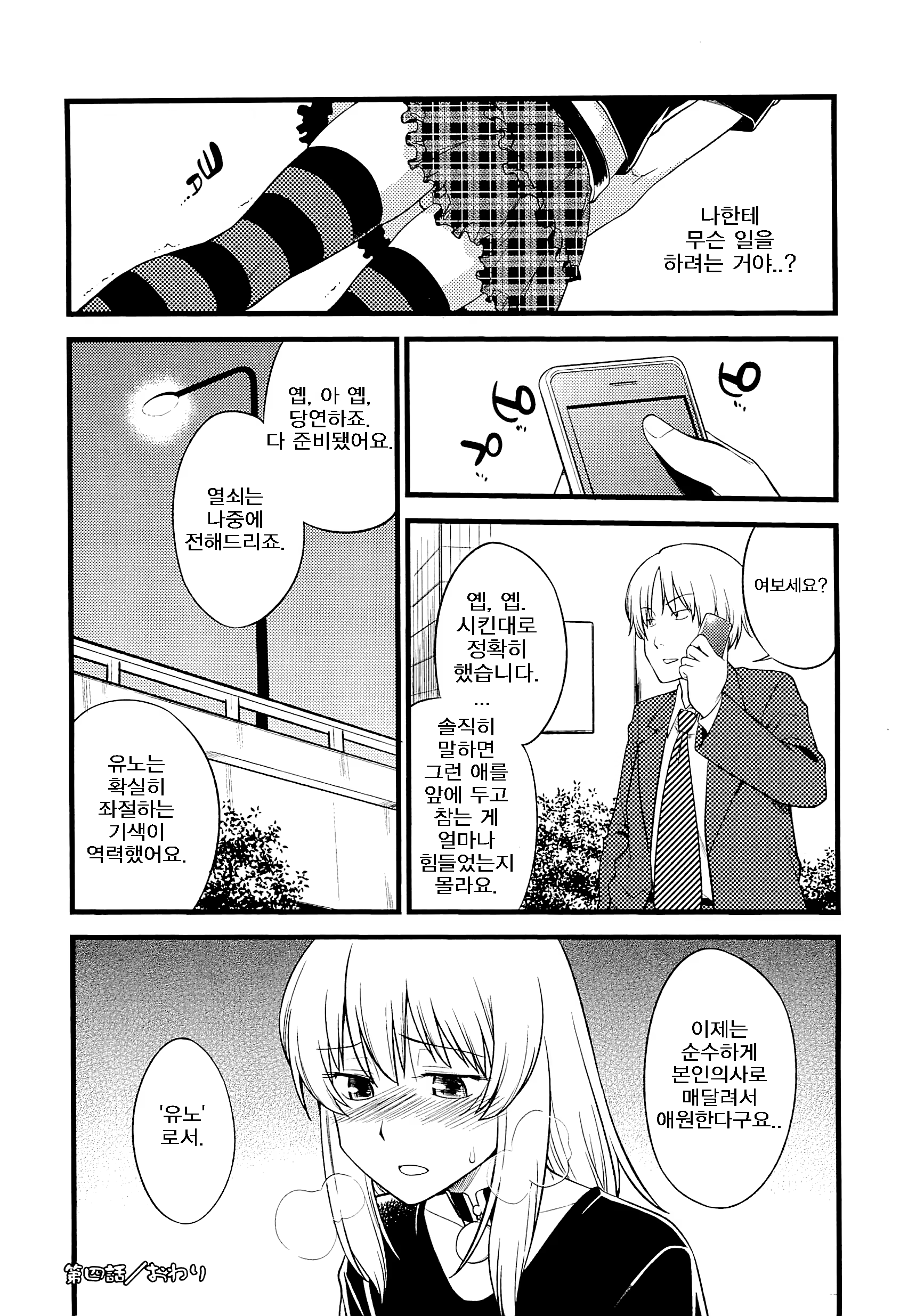 Content 788054 - 77 페이지