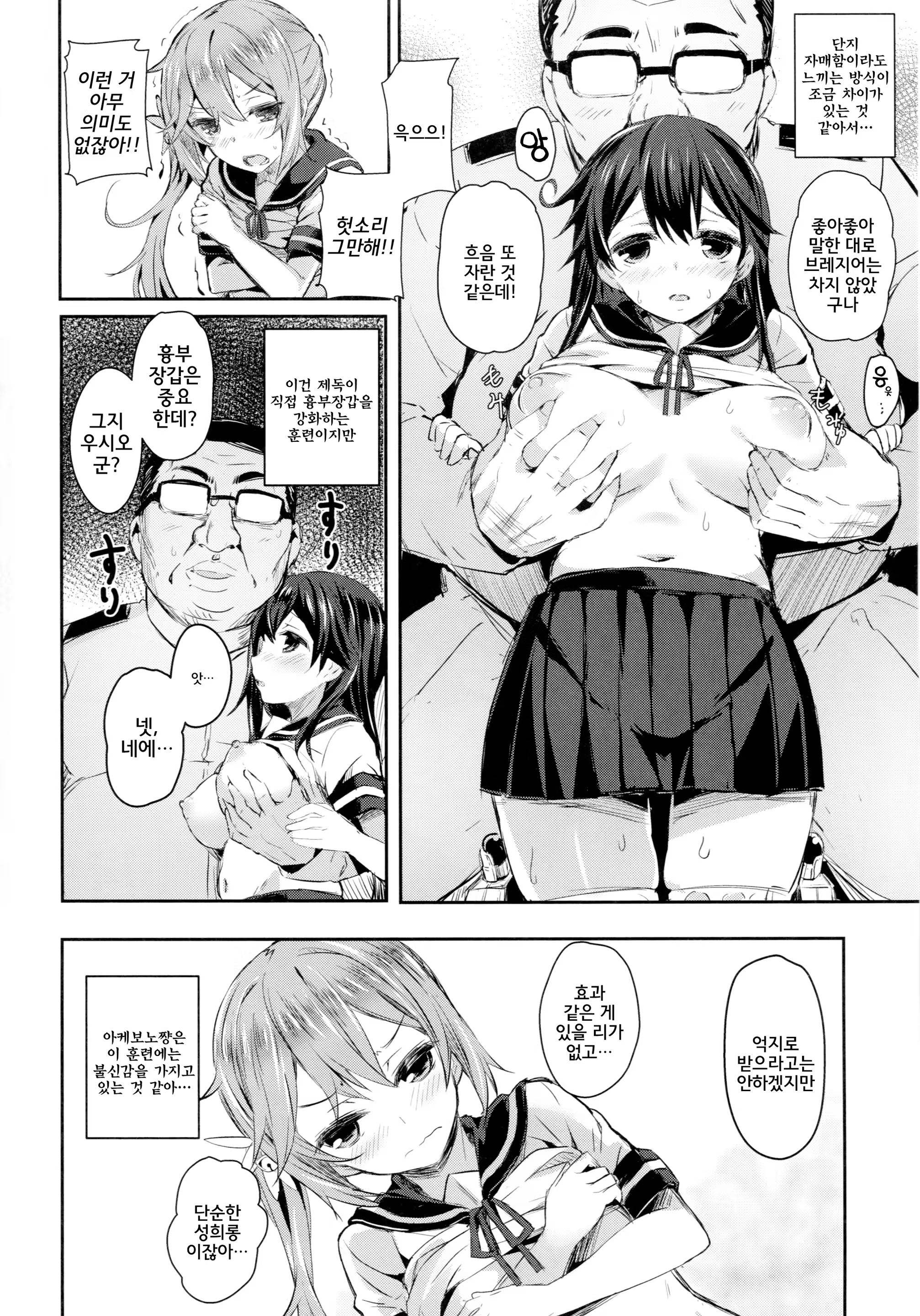 Content 788237 - 3 페이지