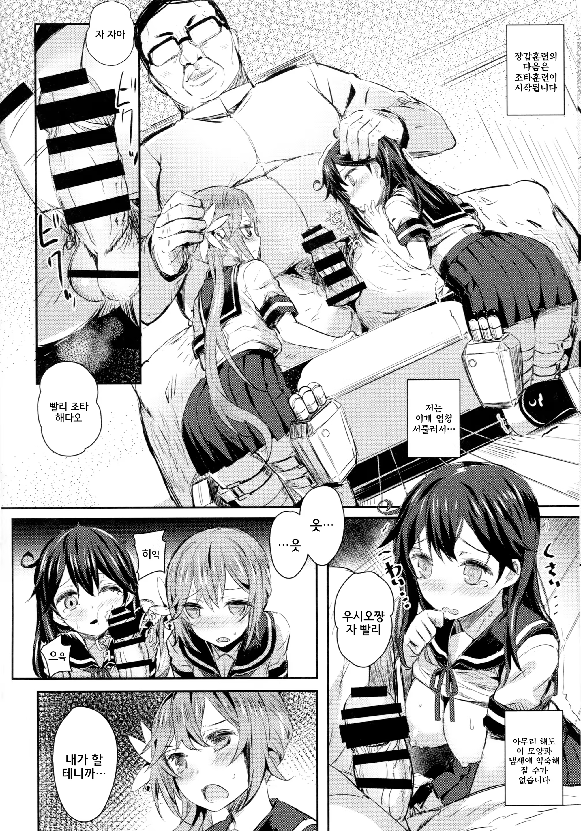 Content 788237 - 5 페이지