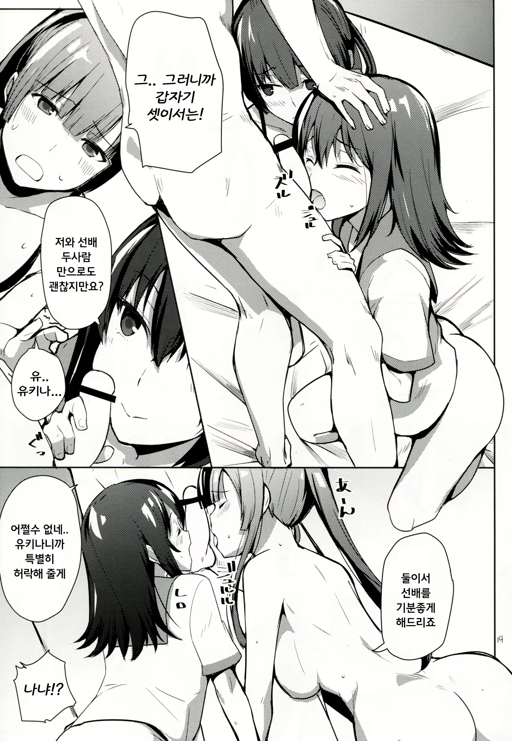 Content 788260 - 18 페이지