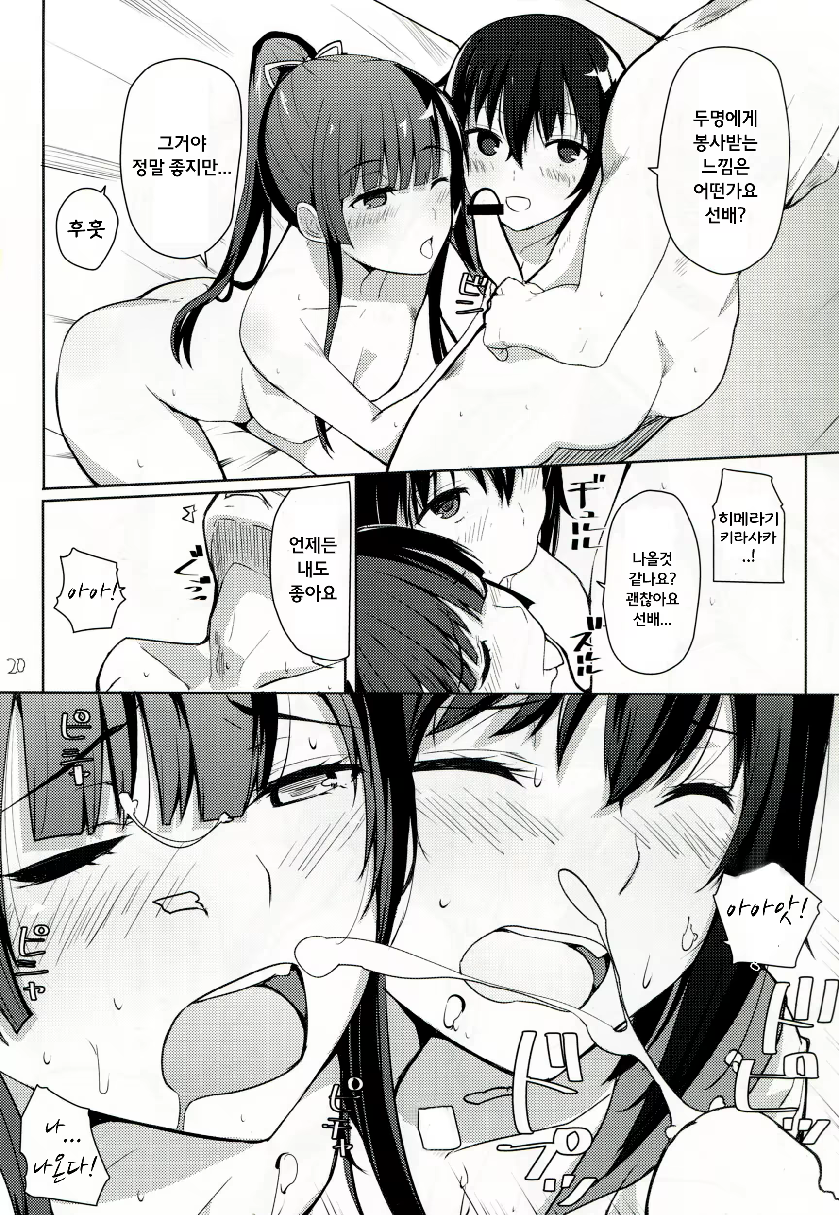 Content 788260 - 19 페이지