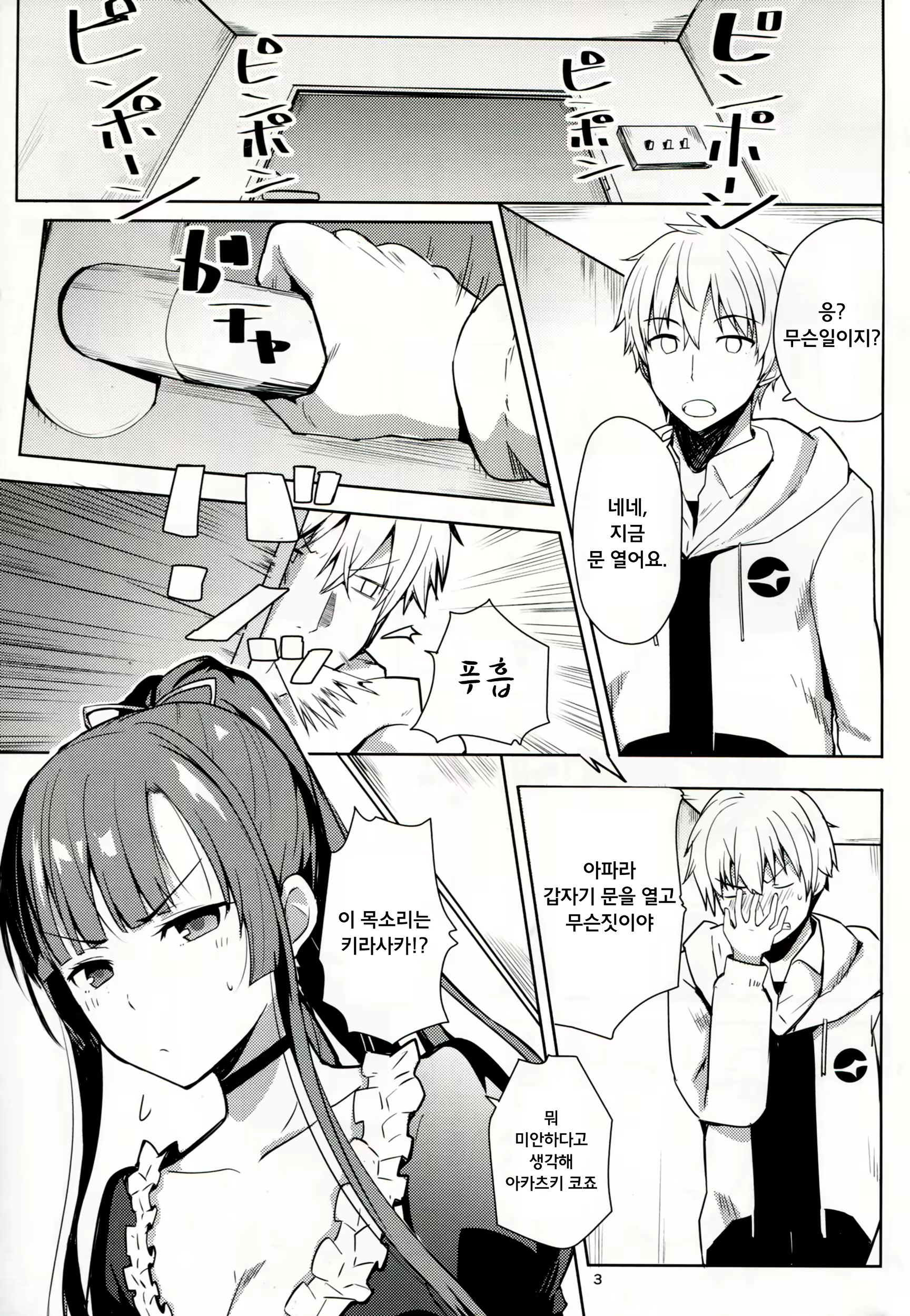Content 788260 - 2 페이지