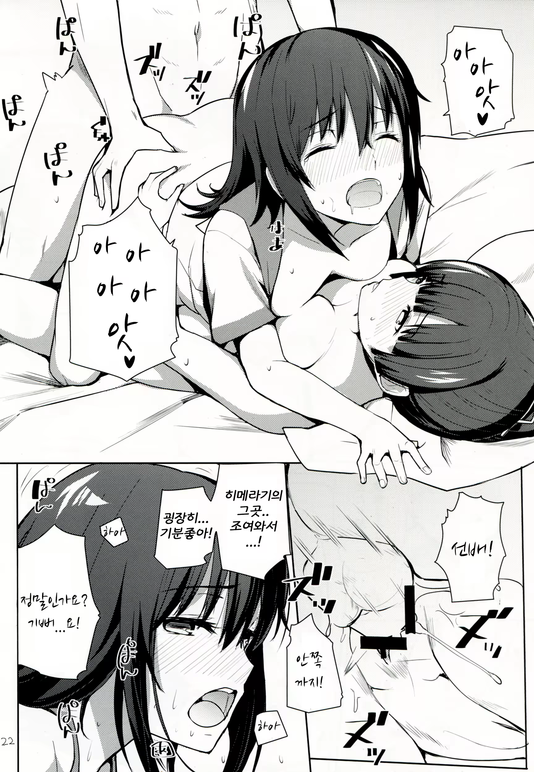 Content 788260 - 21 페이지