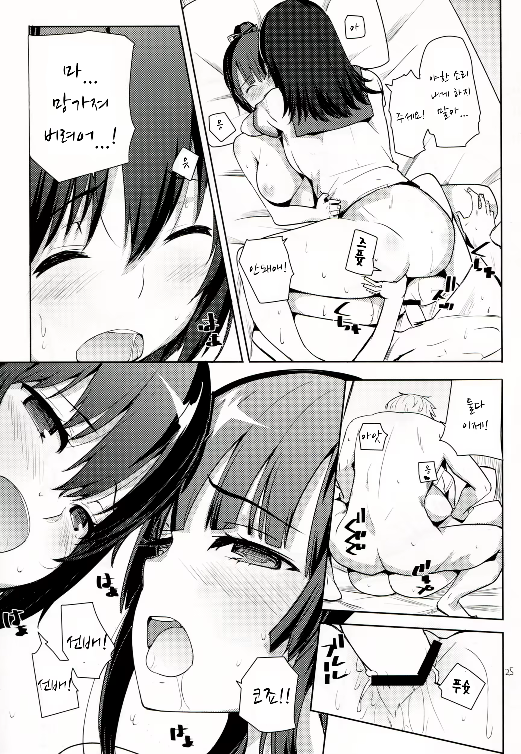 Content 788260 - 24 페이지
