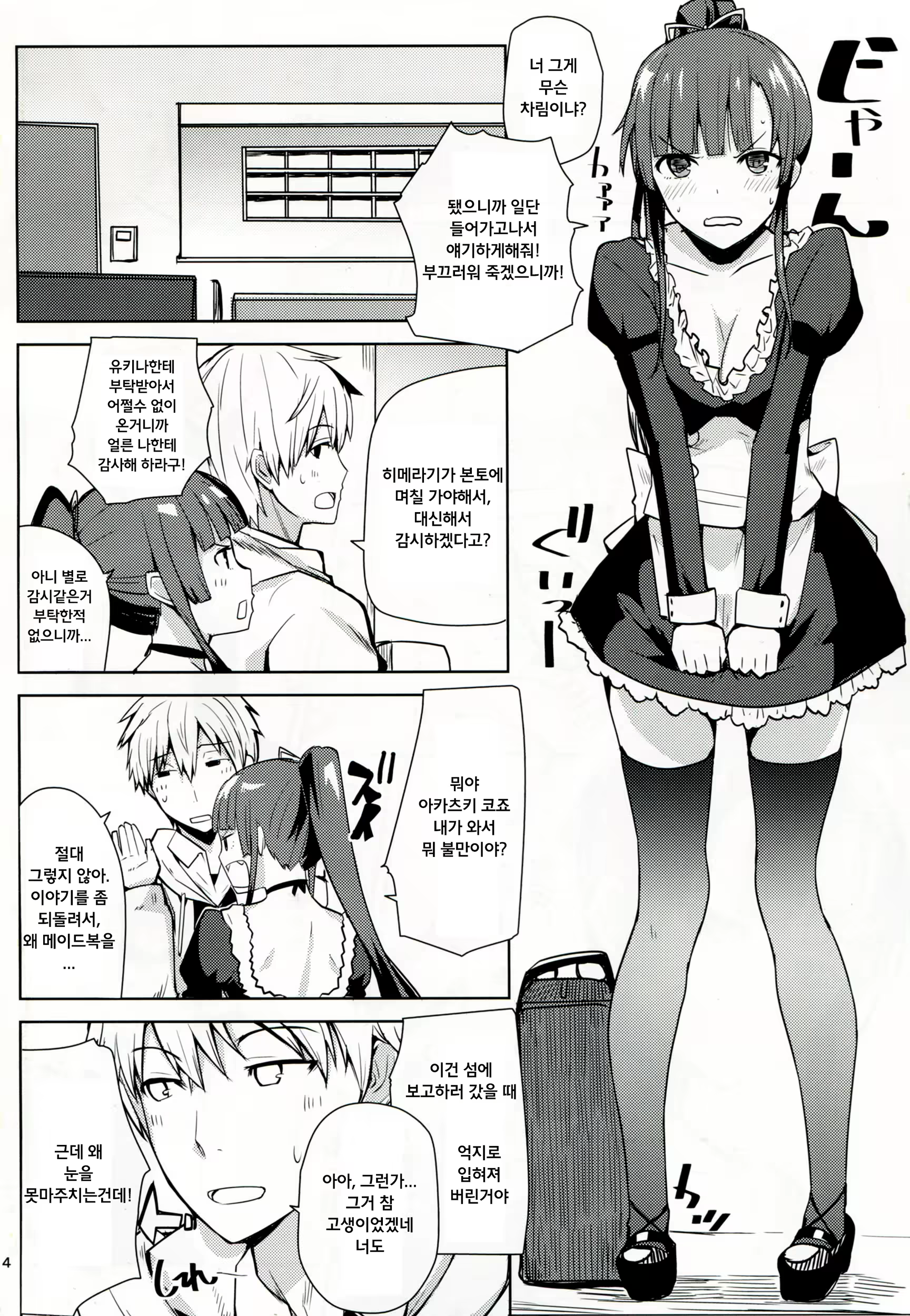 Content 788260 - 3 페이지