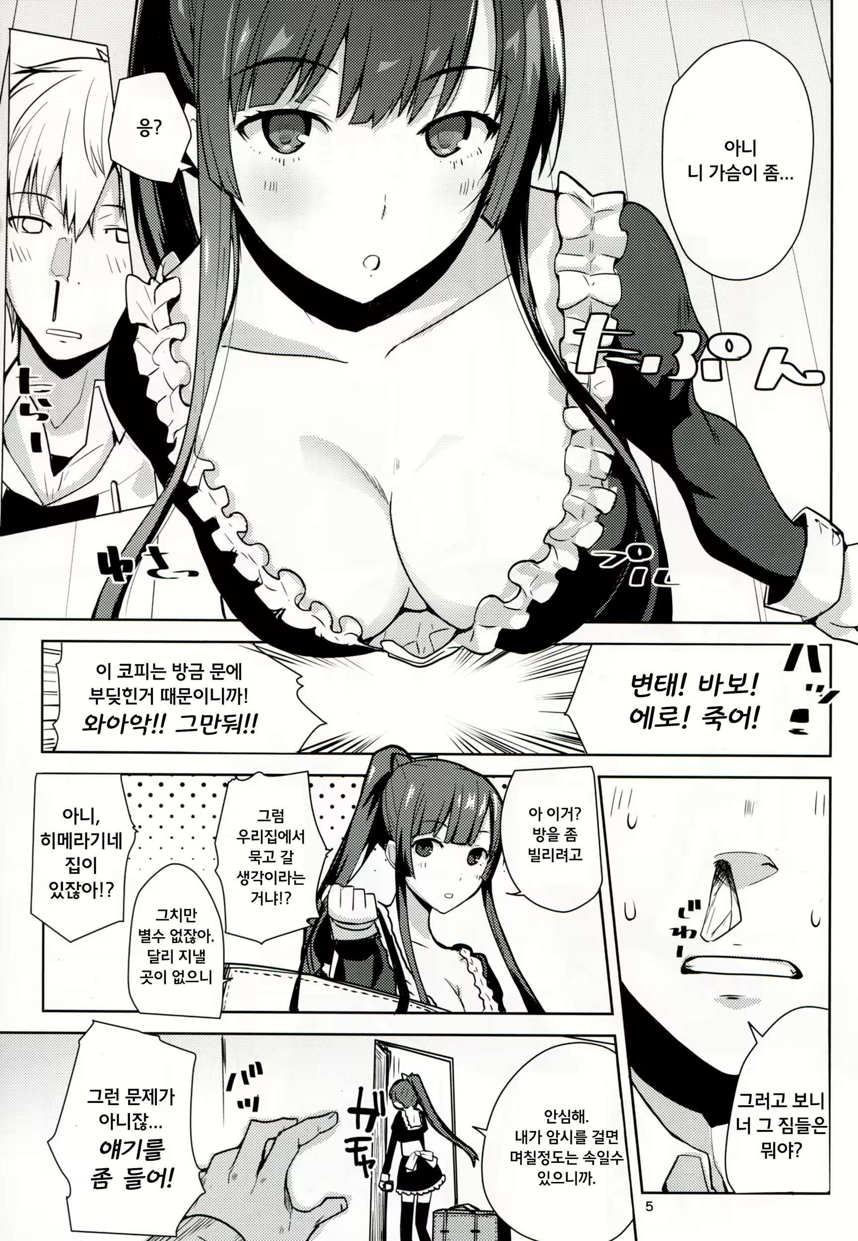 Content 788260 - 4 페이지