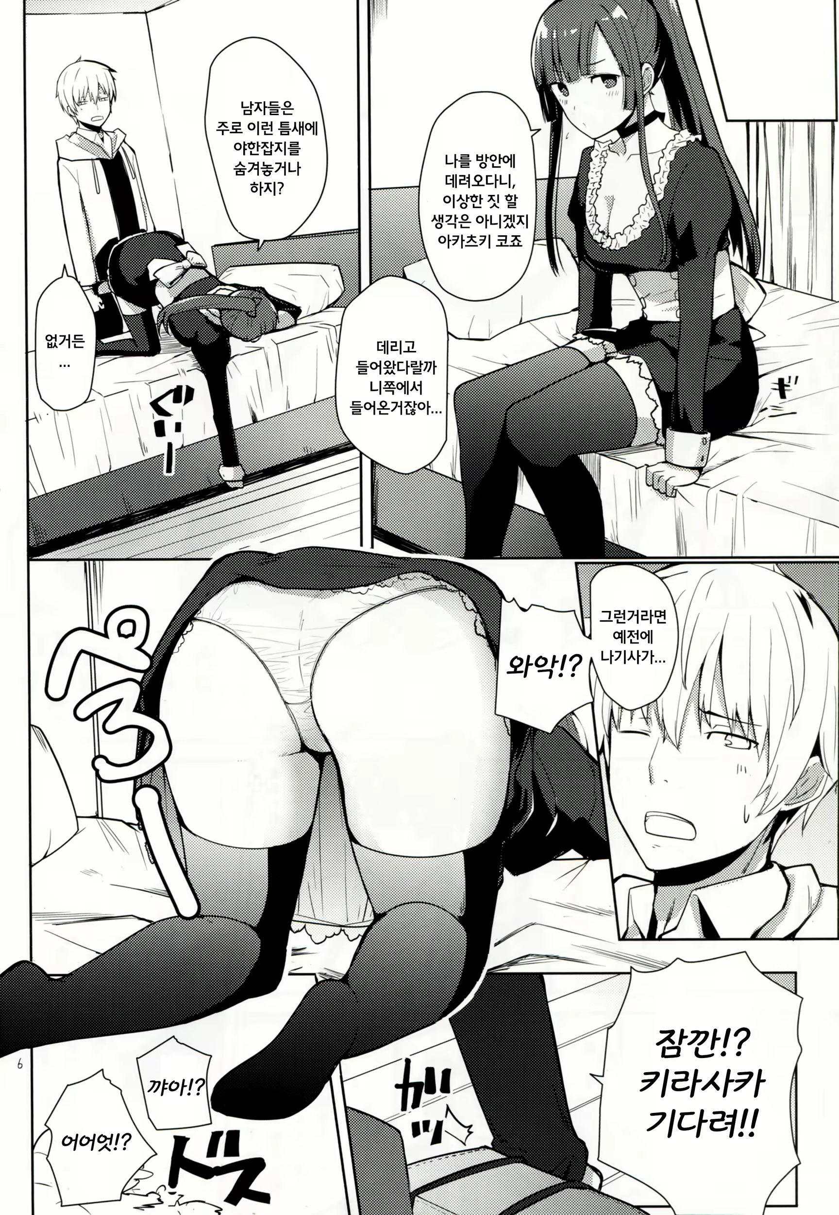 Content 788260 - 5 페이지