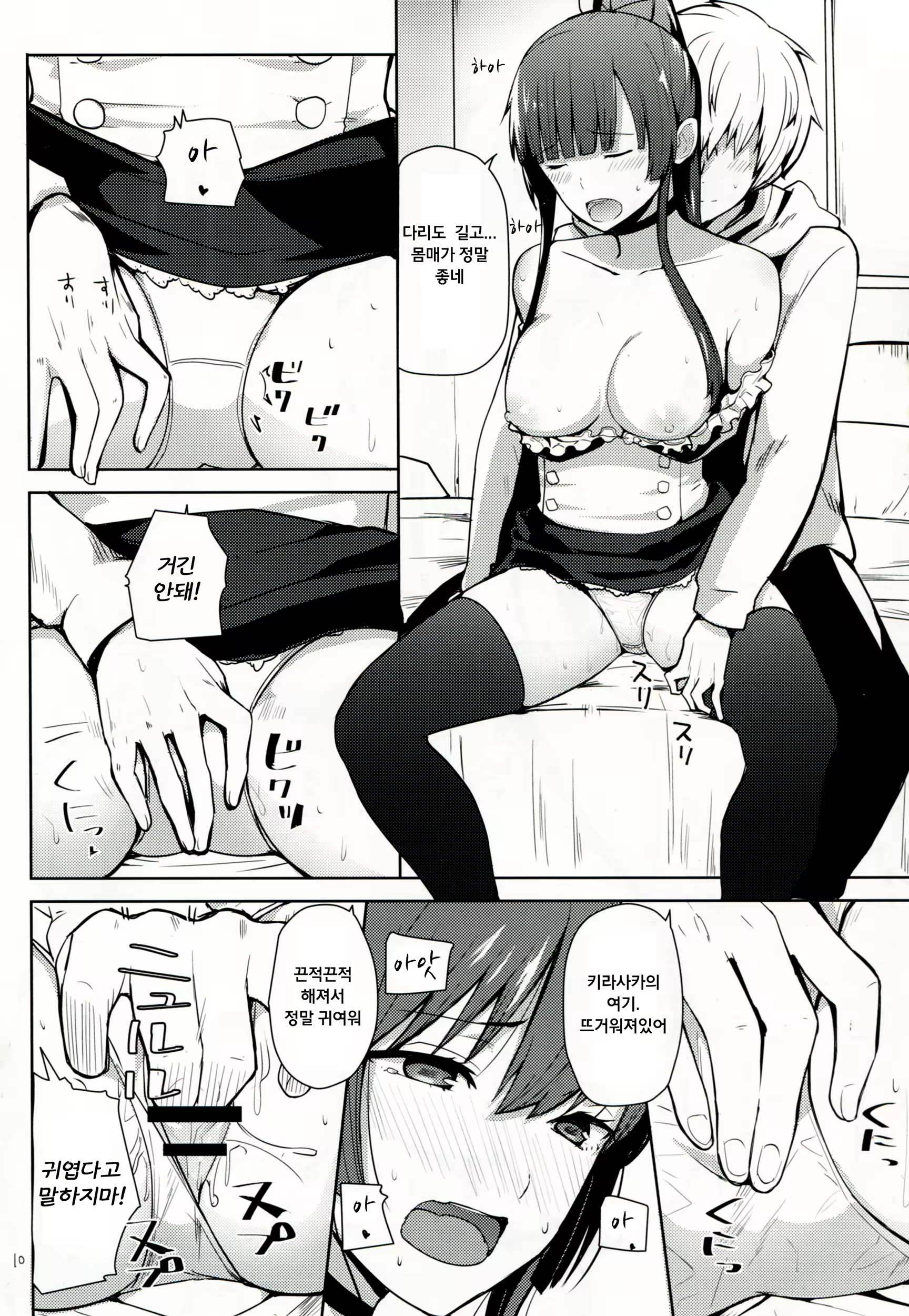 Content 788260 - 9 페이지