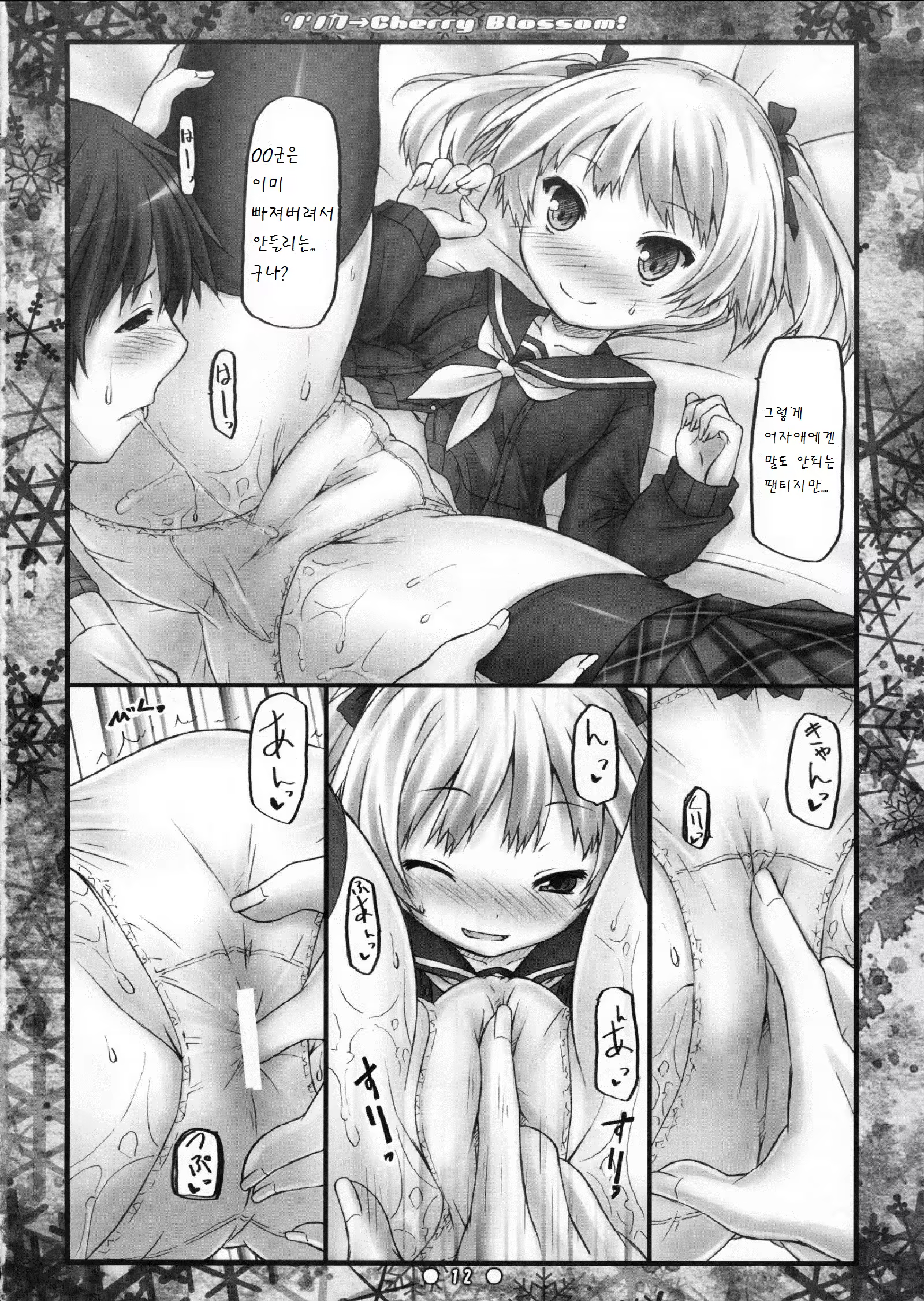 Content 788479 - 12 페이지