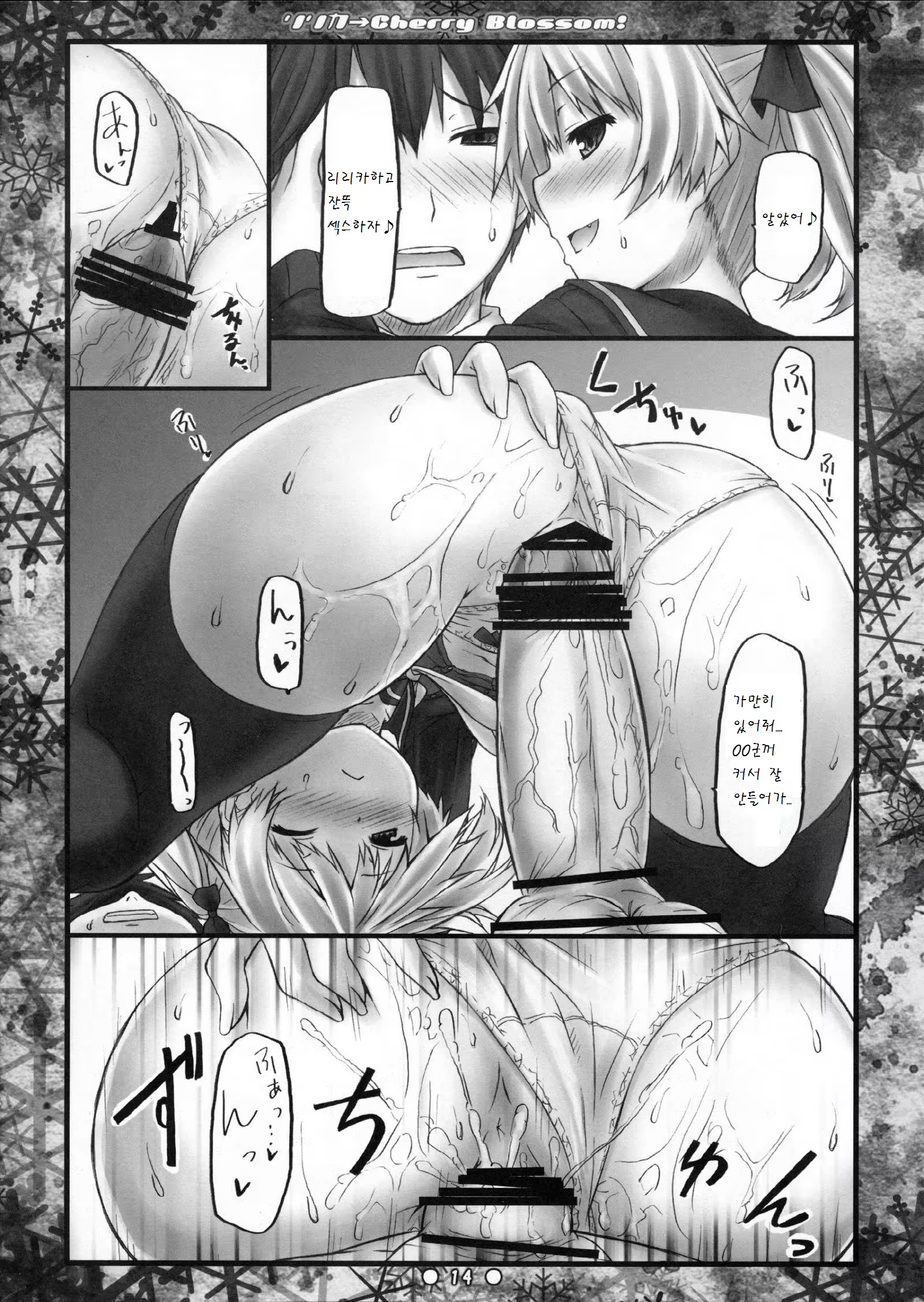 Content 788479 - 14 페이지