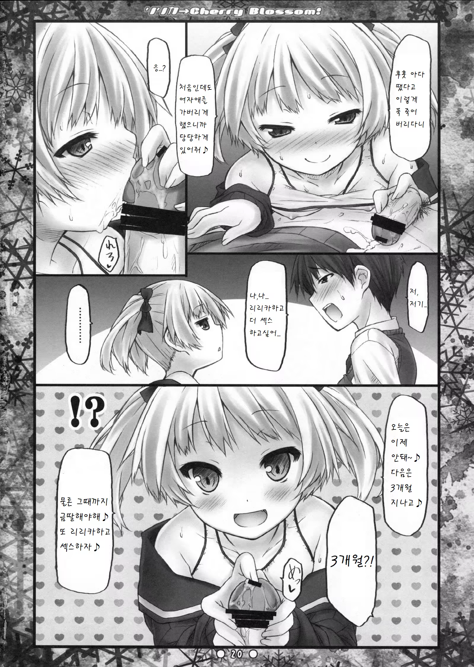 Content 788479 - 20 페이지