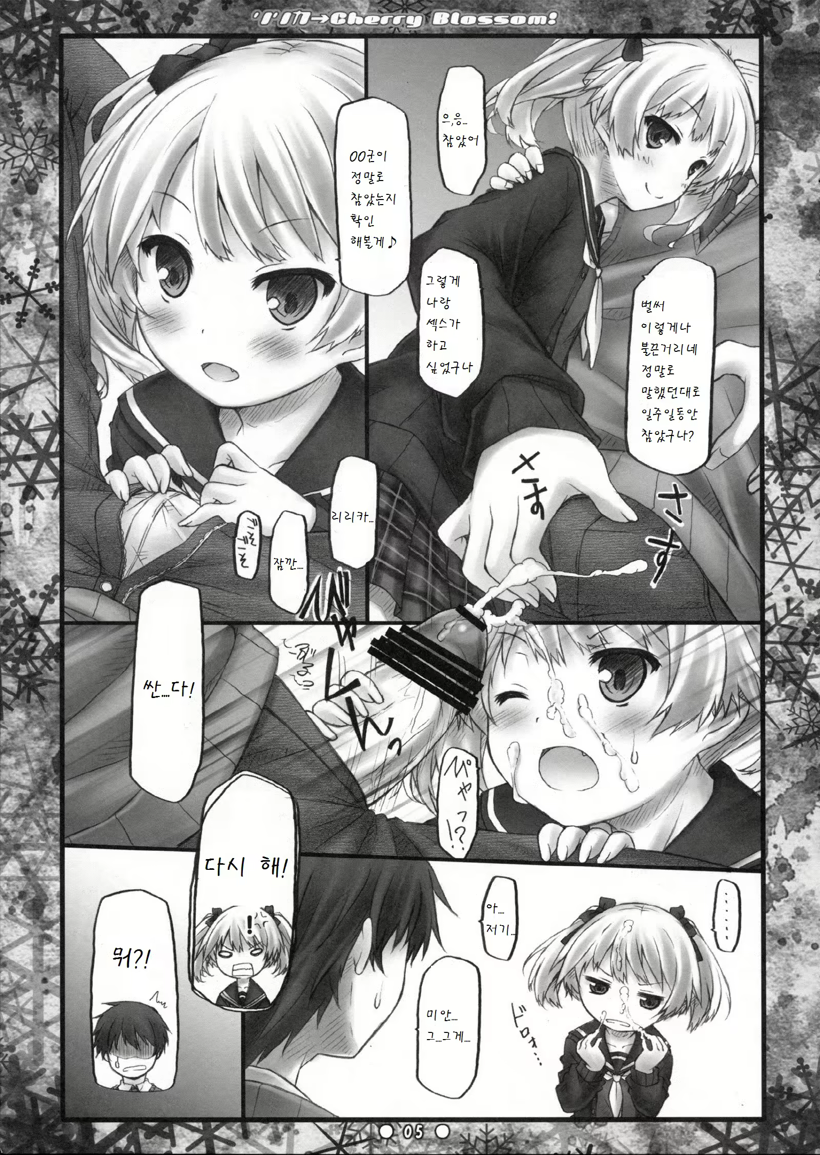 Content 788479 - 5 페이지