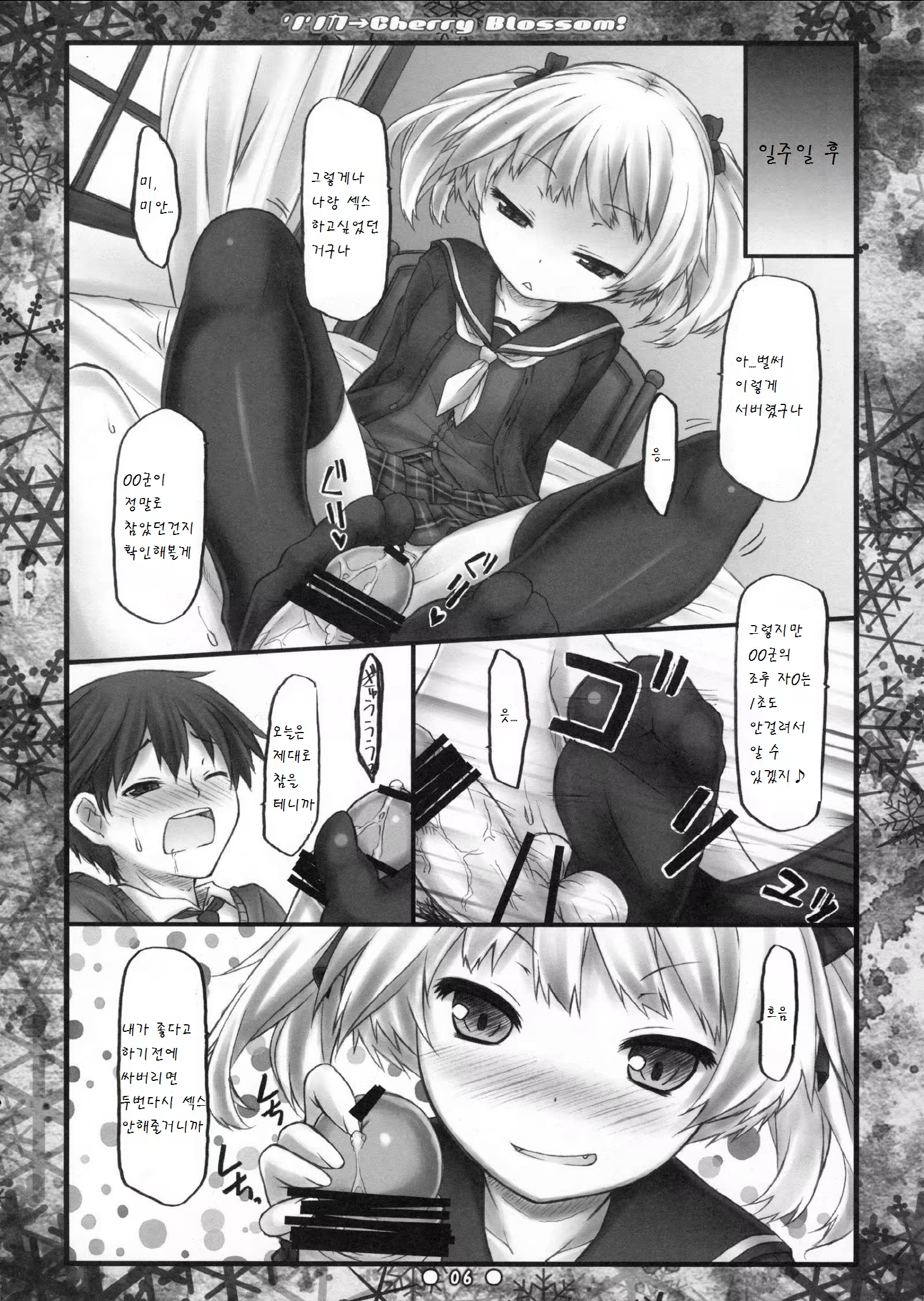 Content 788479 - 6 페이지