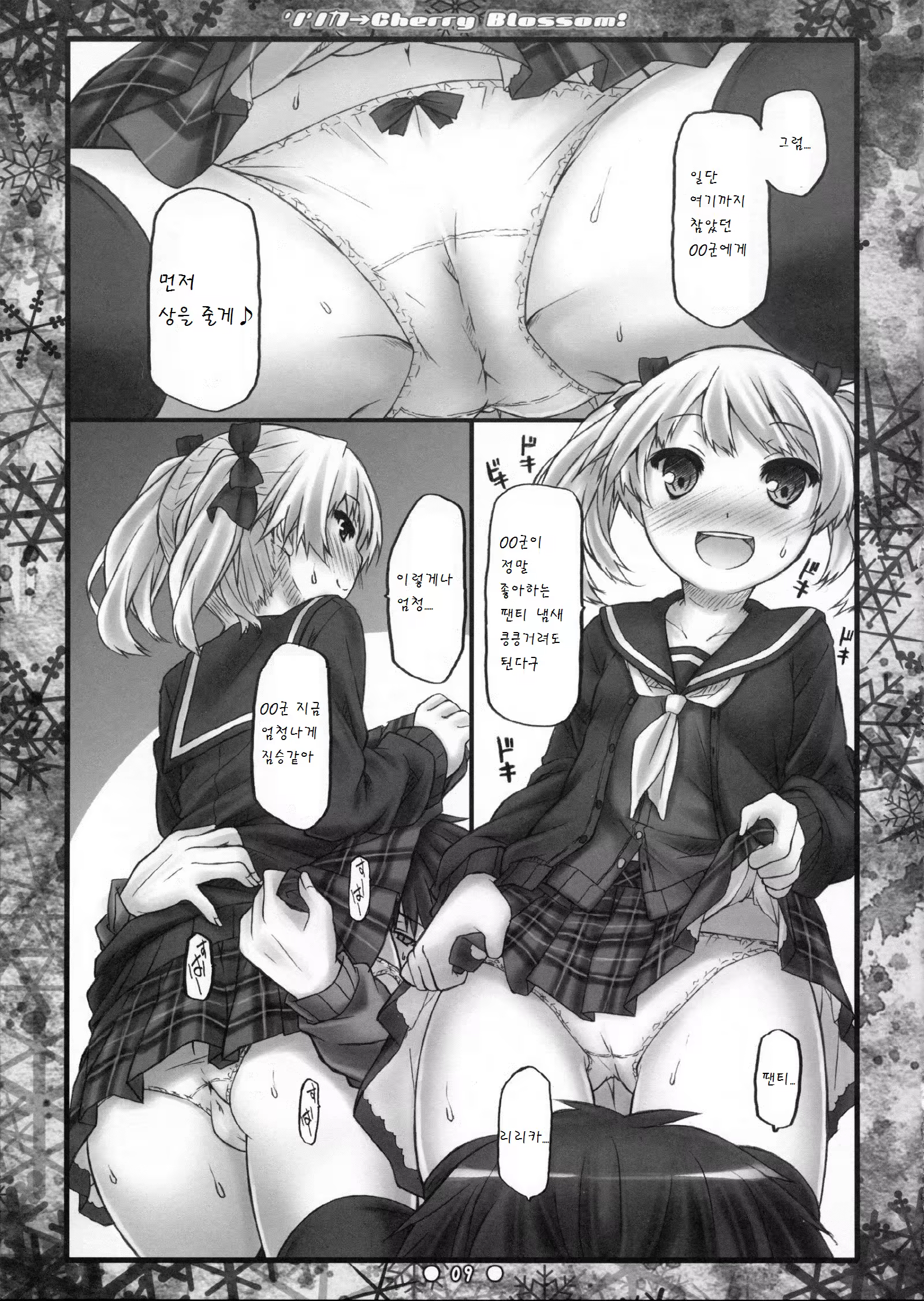 Content 788479 - 9 페이지